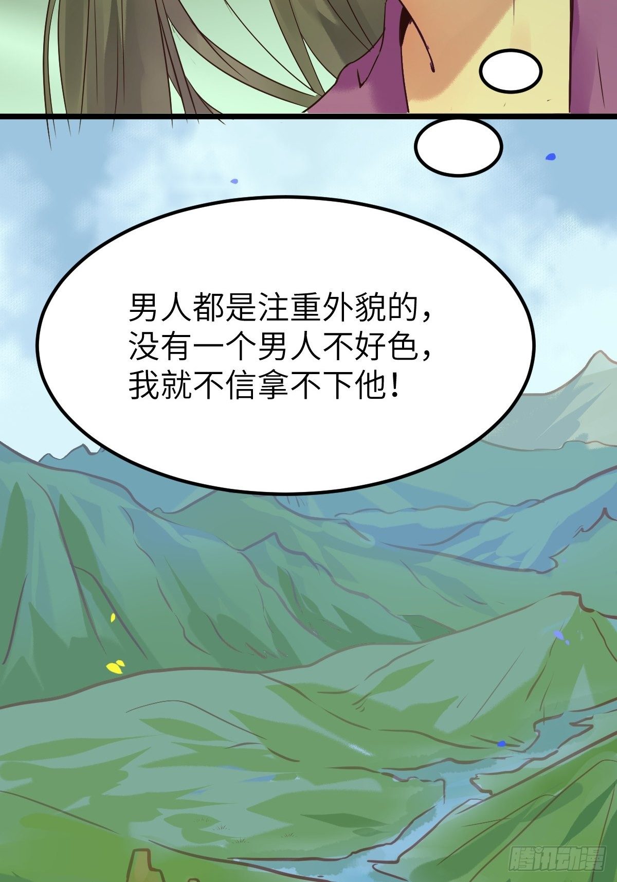 鬼医凤九韩漫全集-让我玩一玩嘛~无删减无遮挡章节图片 
