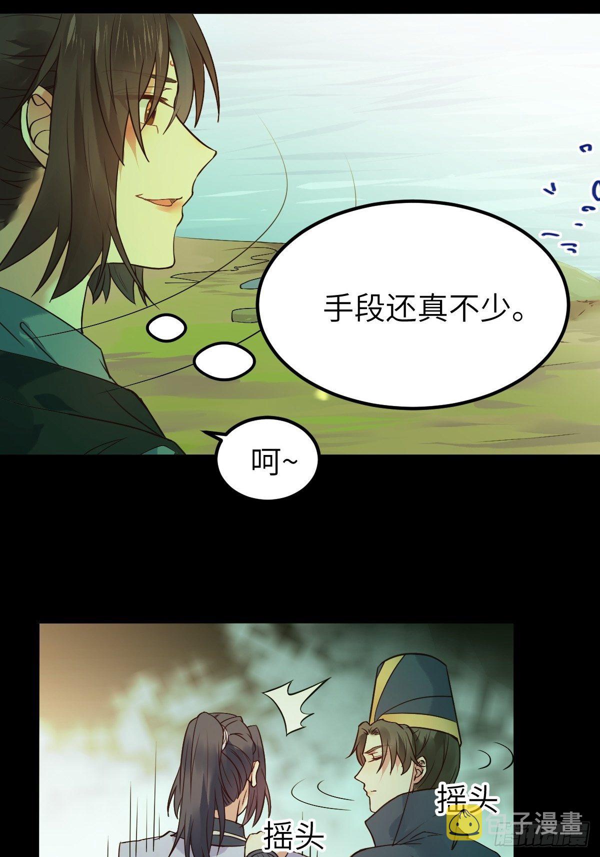 鬼医凤九韩漫全集-让我玩一玩嘛~无删减无遮挡章节图片 