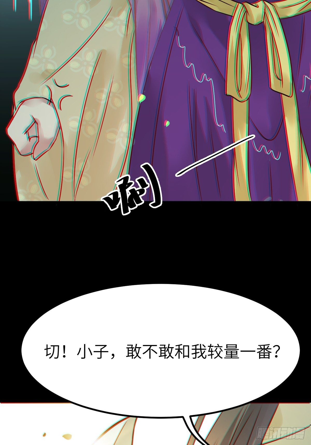 鬼医凤九韩漫全集-让我玩一玩嘛~无删减无遮挡章节图片 