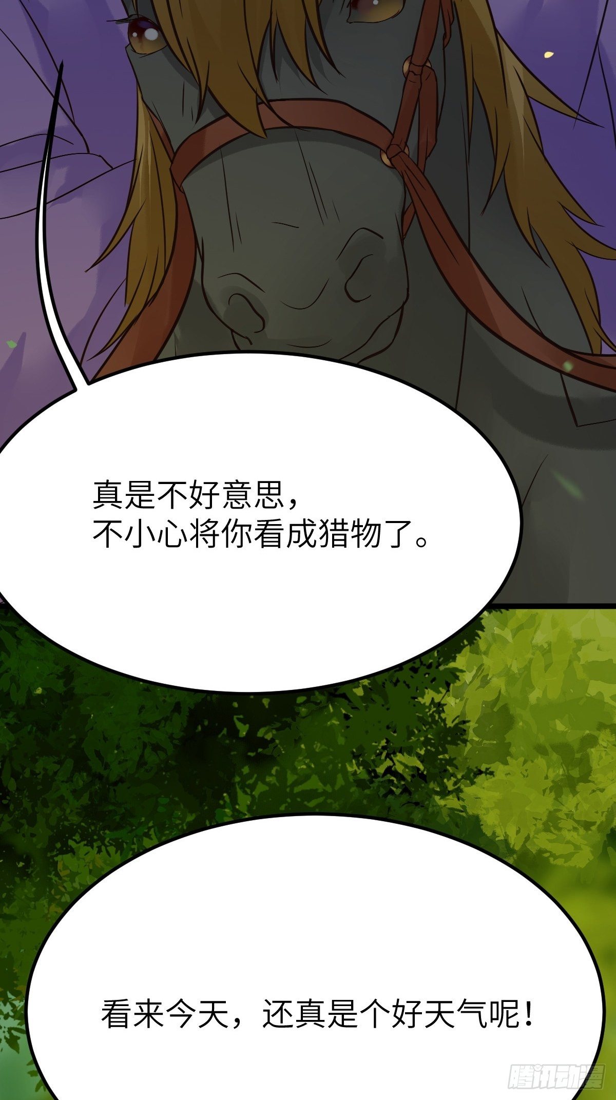 鬼医凤九韩漫全集-让我玩一玩嘛~无删减无遮挡章节图片 