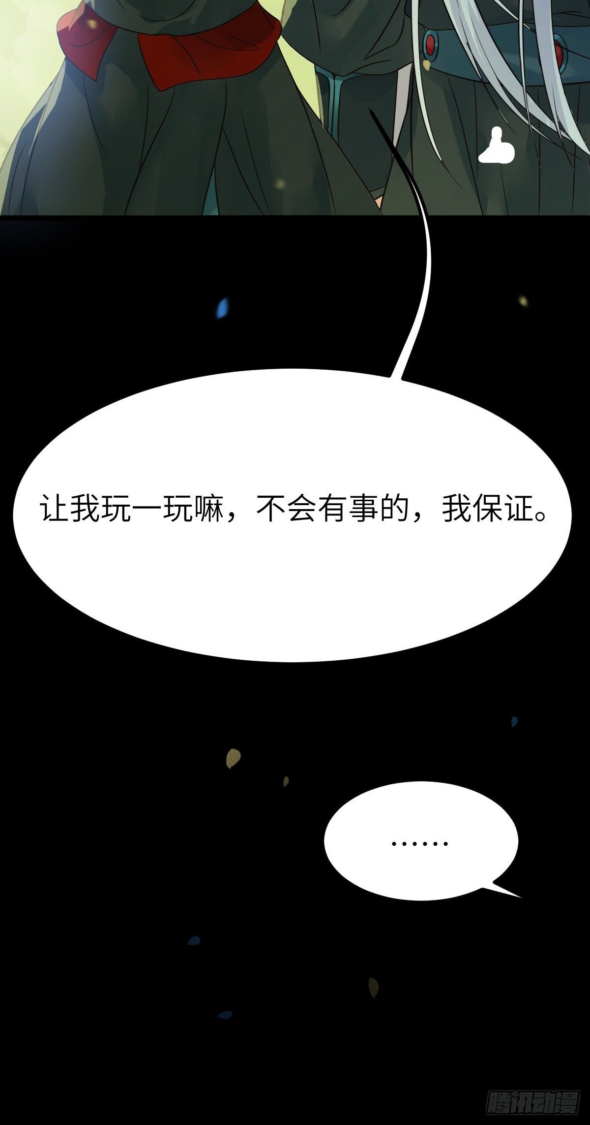 鬼医凤九韩漫全集-让我玩一玩嘛~无删减无遮挡章节图片 
