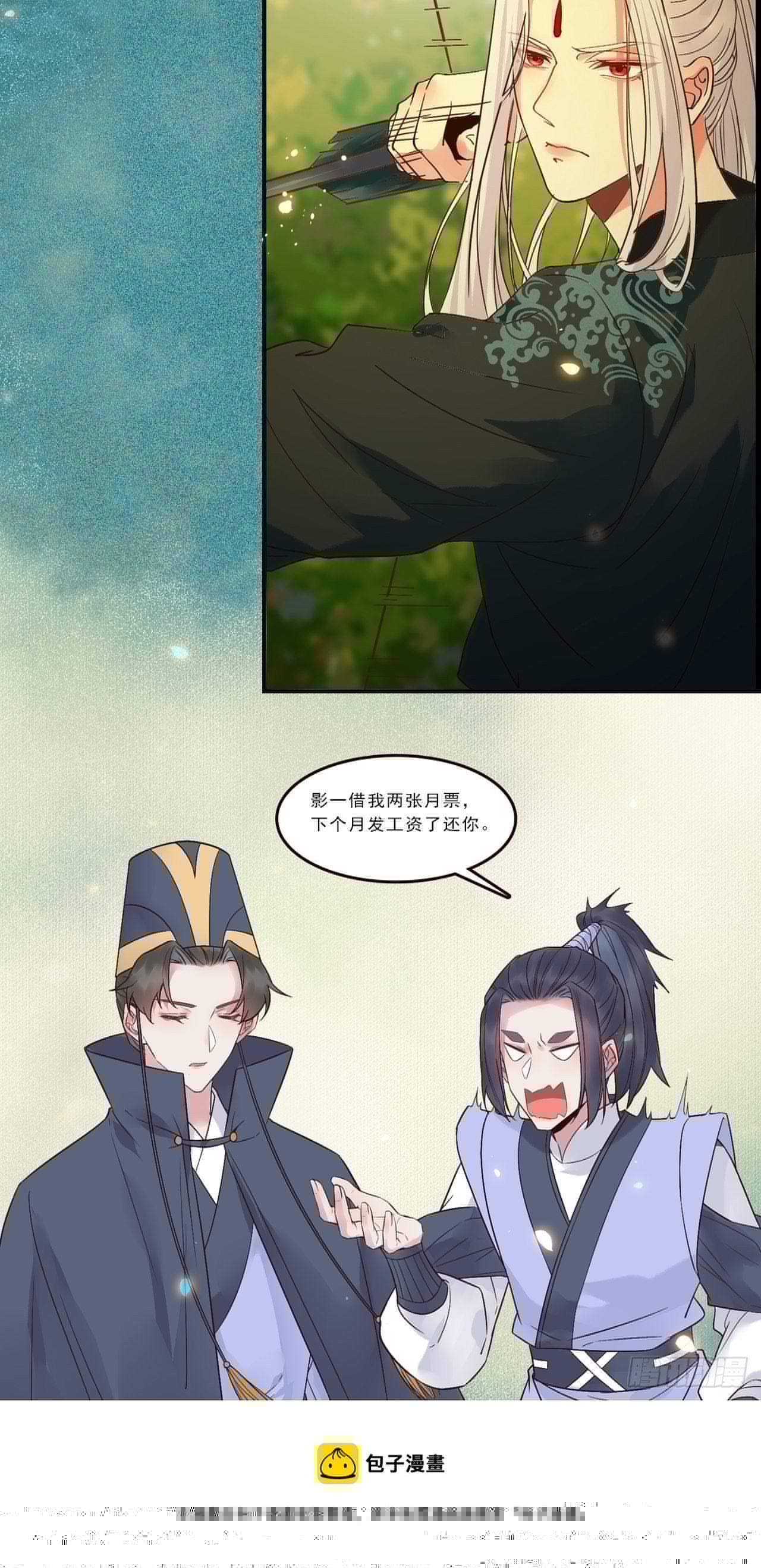 鬼医凤九韩漫全集-让我玩一玩嘛~无删减无遮挡章节图片 