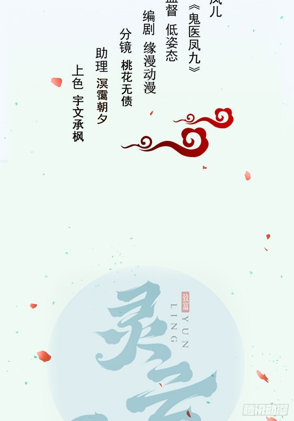 鬼医凤九韩漫全集-放肆！动我的女人！无删减无遮挡章节图片 