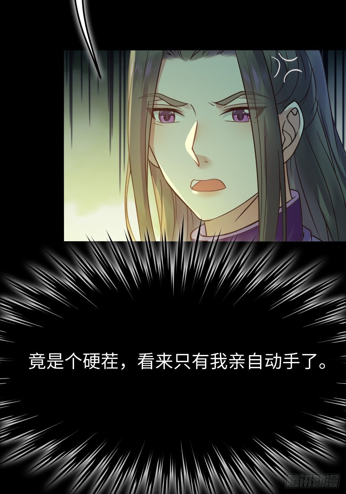 鬼医凤九韩漫全集-放肆！动我的女人！无删减无遮挡章节图片 