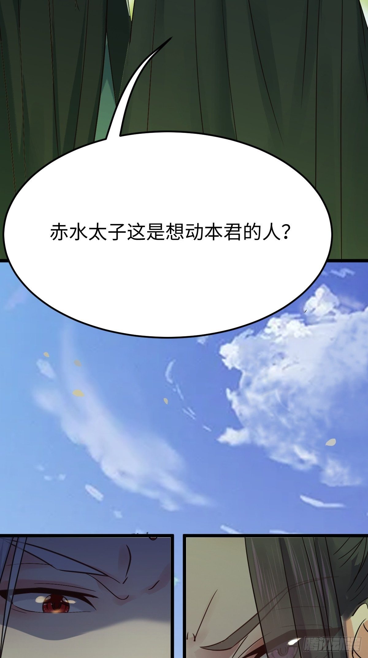 鬼医凤九韩漫全集-放肆！动我的女人！无删减无遮挡章节图片 