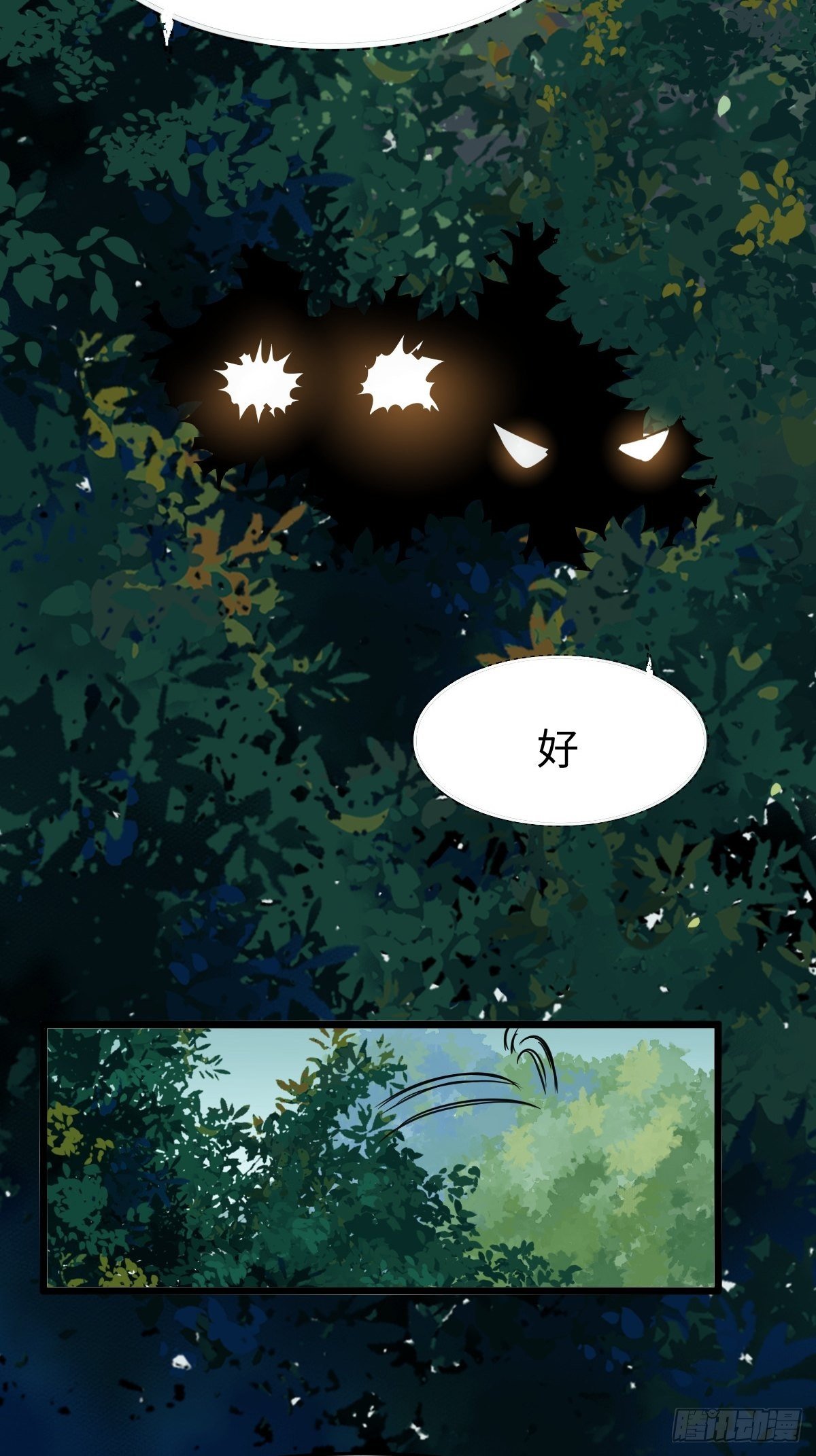鬼医凤九韩漫全集-放肆！动我的女人！无删减无遮挡章节图片 