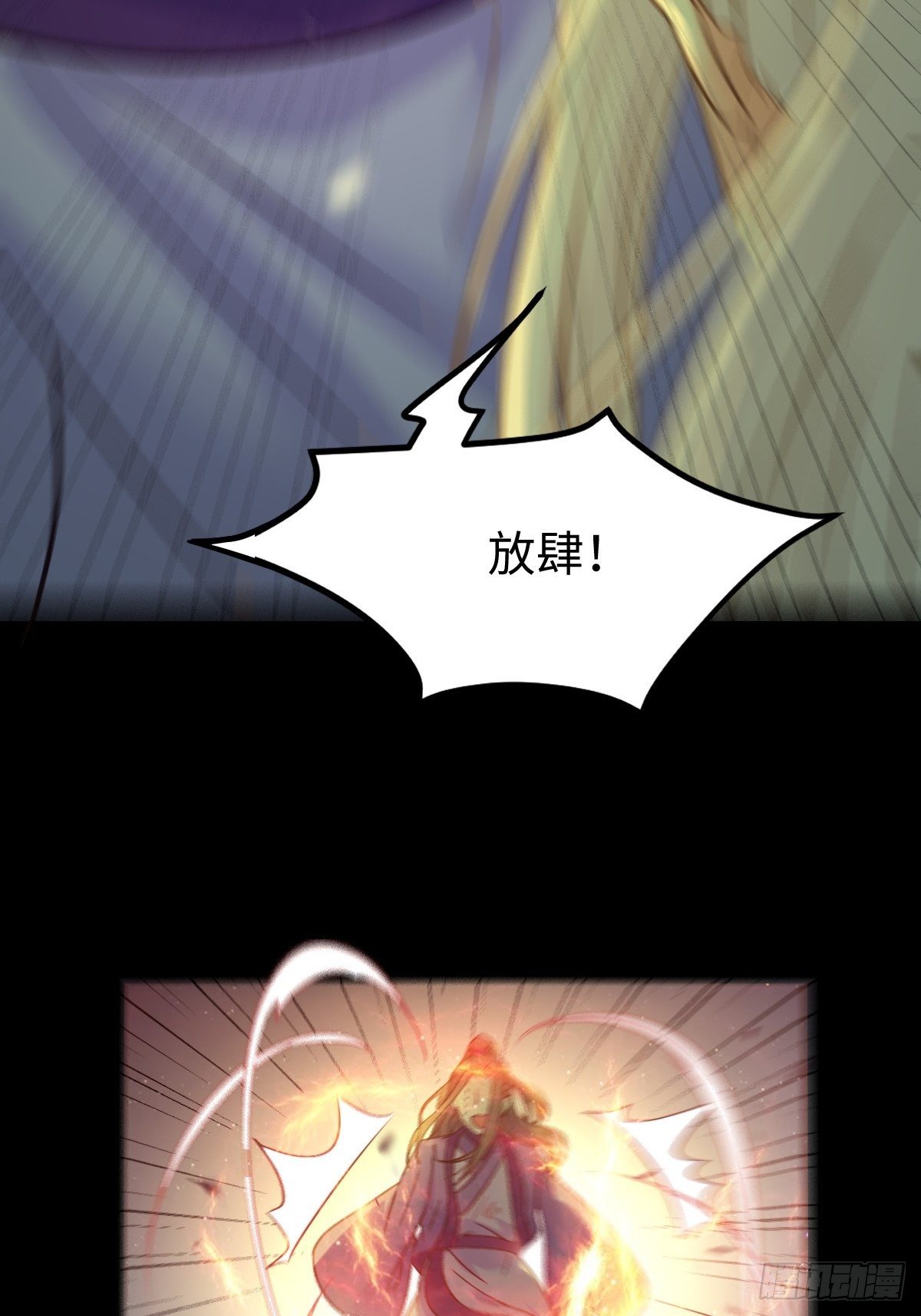 鬼医凤九韩漫全集-放肆！动我的女人！无删减无遮挡章节图片 