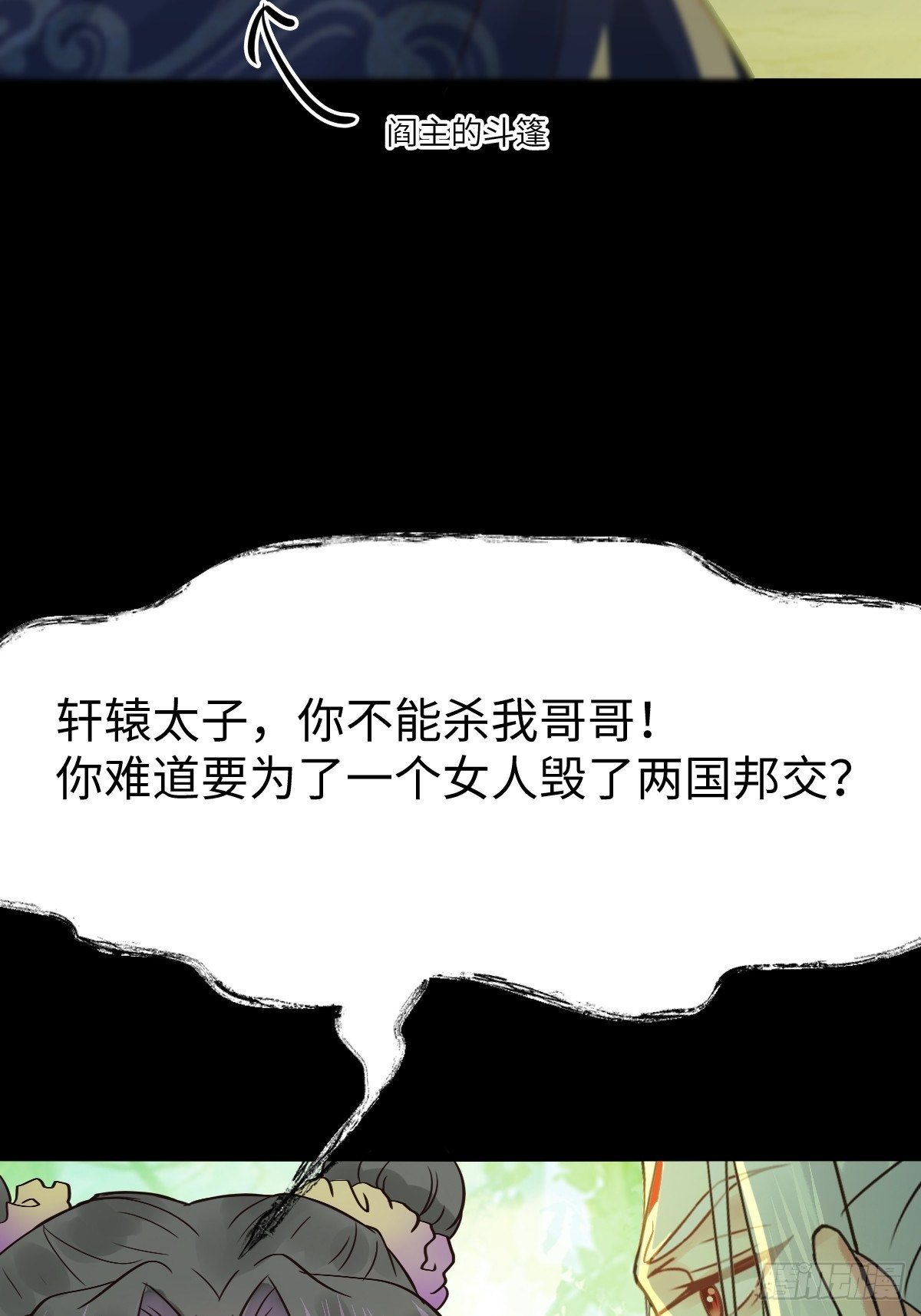 鬼医凤九韩漫全集-放肆！动我的女人！无删减无遮挡章节图片 