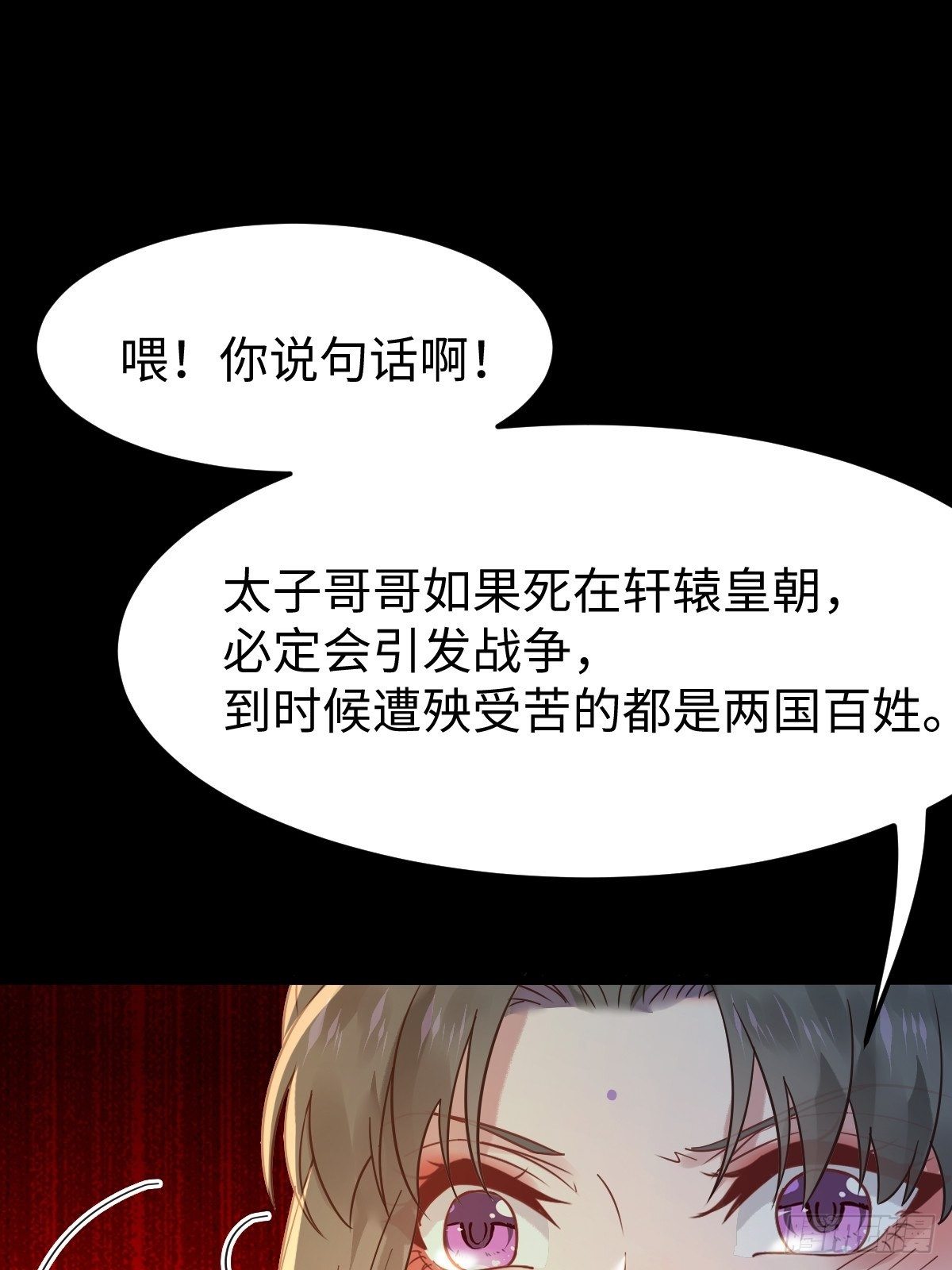 鬼医凤九韩漫全集-放肆！动我的女人！无删减无遮挡章节图片 