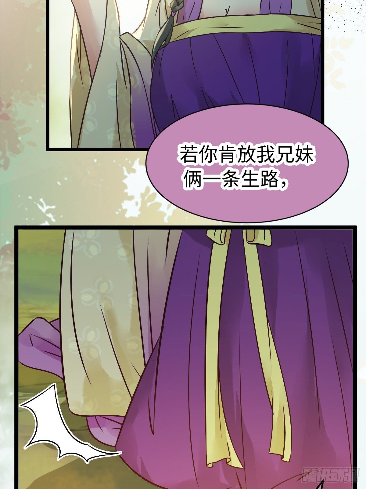 鬼医凤九韩漫全集-放肆！动我的女人！无删减无遮挡章节图片 