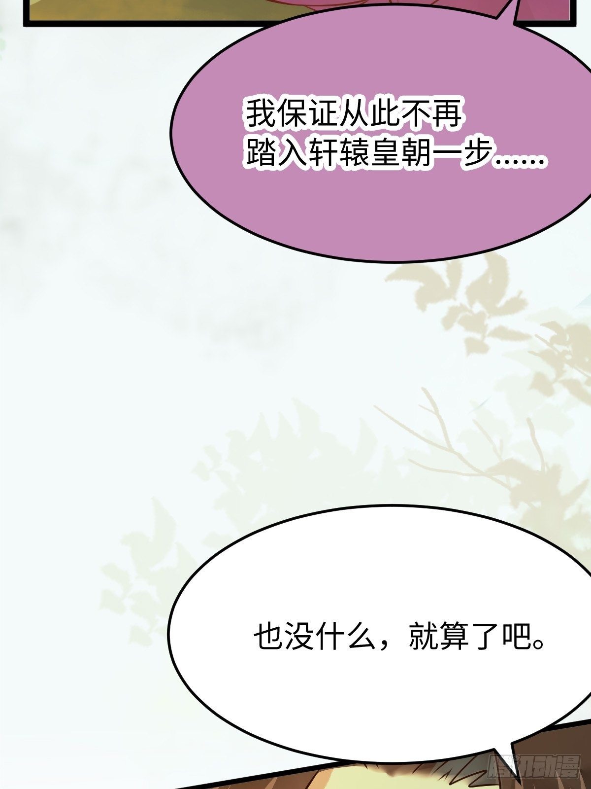 鬼医凤九韩漫全集-放肆！动我的女人！无删减无遮挡章节图片 