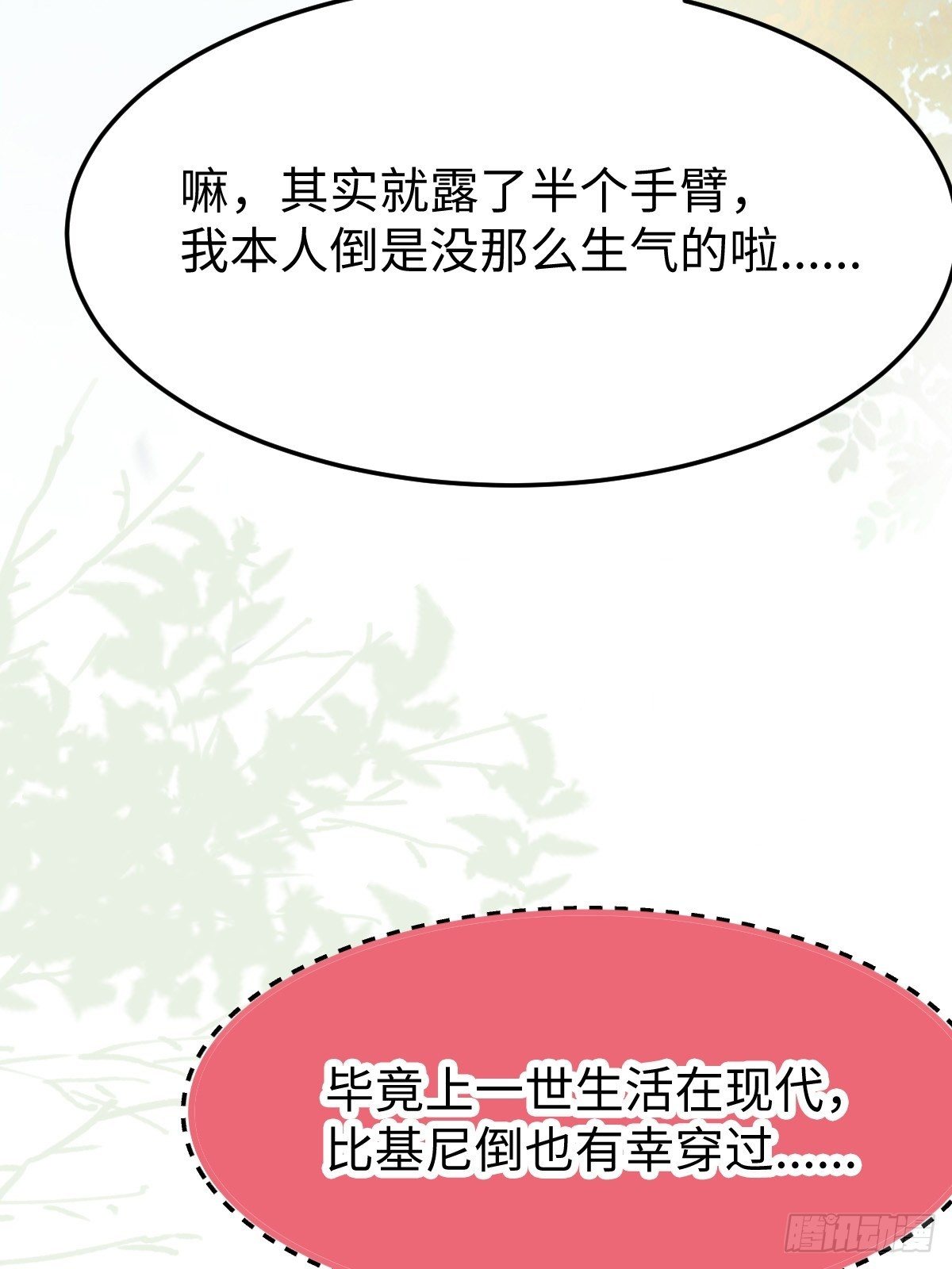 鬼医凤九韩漫全集-放肆！动我的女人！无删减无遮挡章节图片 