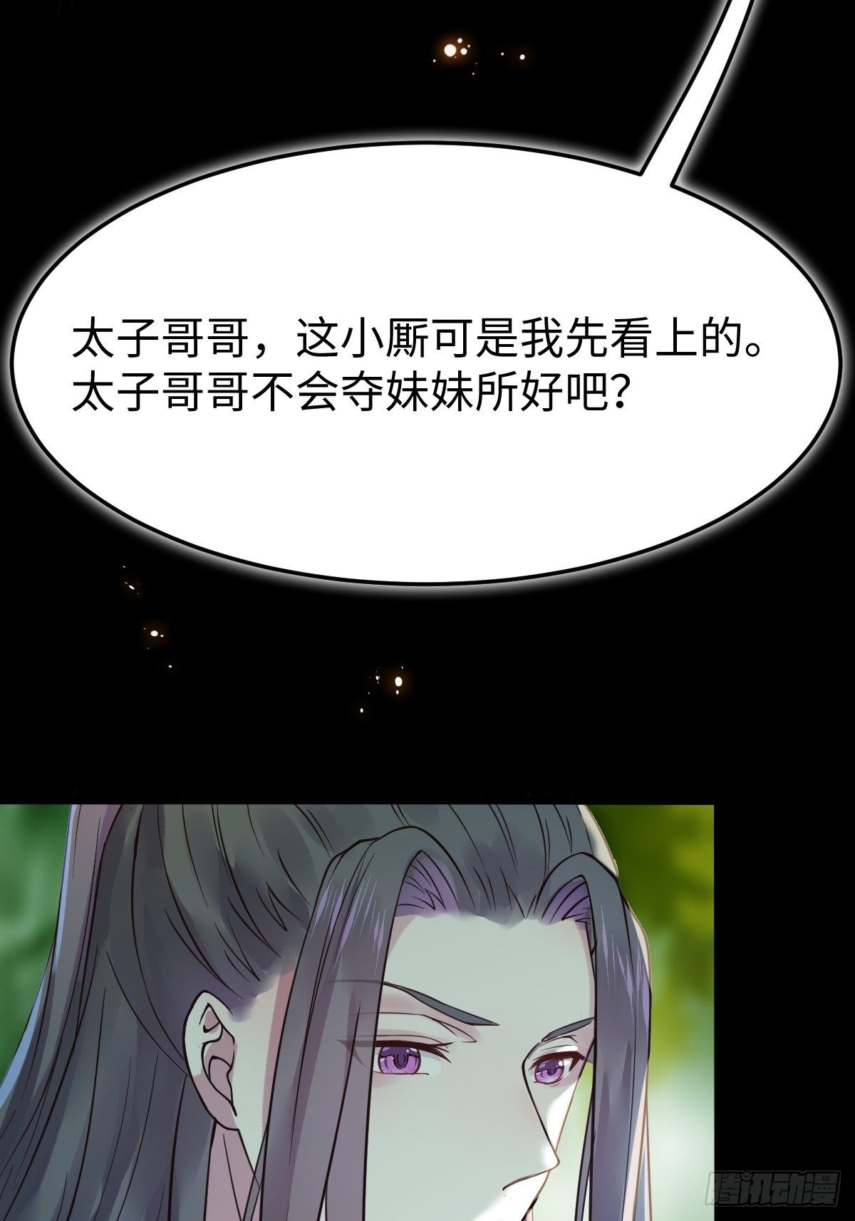 鬼医凤九韩漫全集-放肆！动我的女人！无删减无遮挡章节图片 