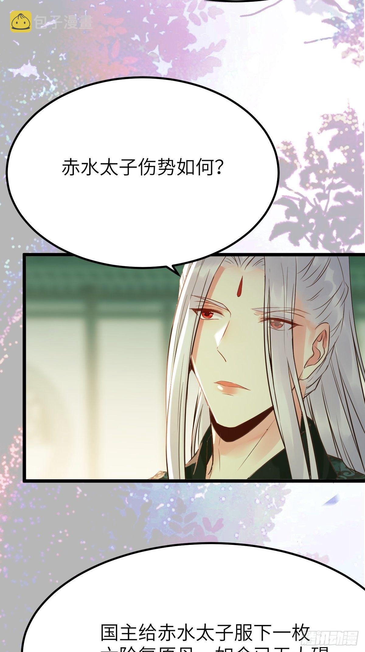 鬼医凤九韩漫全集-有事冲我来！无删减无遮挡章节图片 