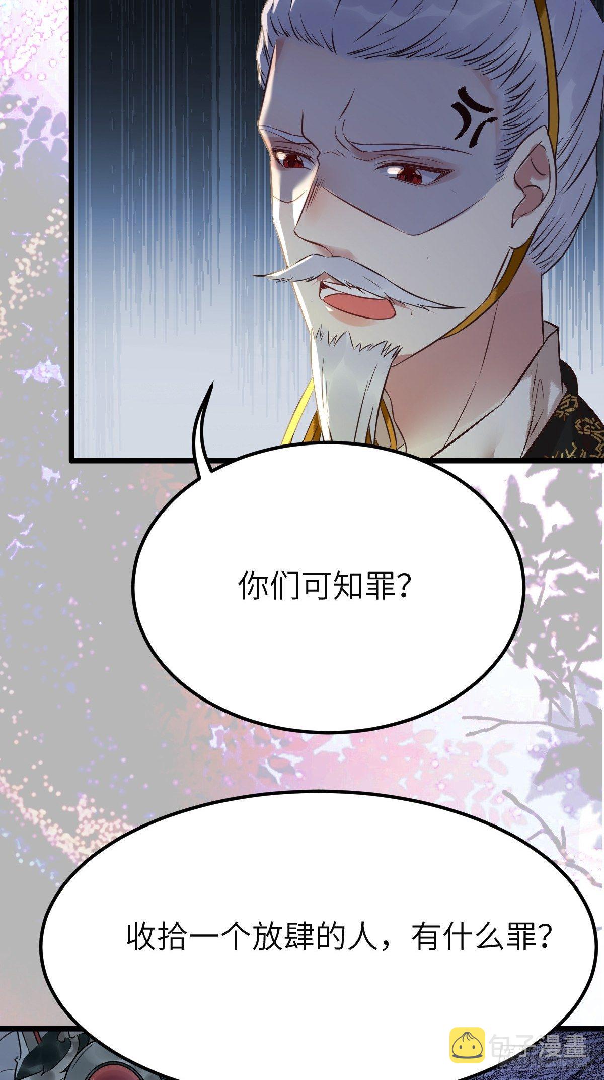 鬼医凤九韩漫全集-有事冲我来！无删减无遮挡章节图片 