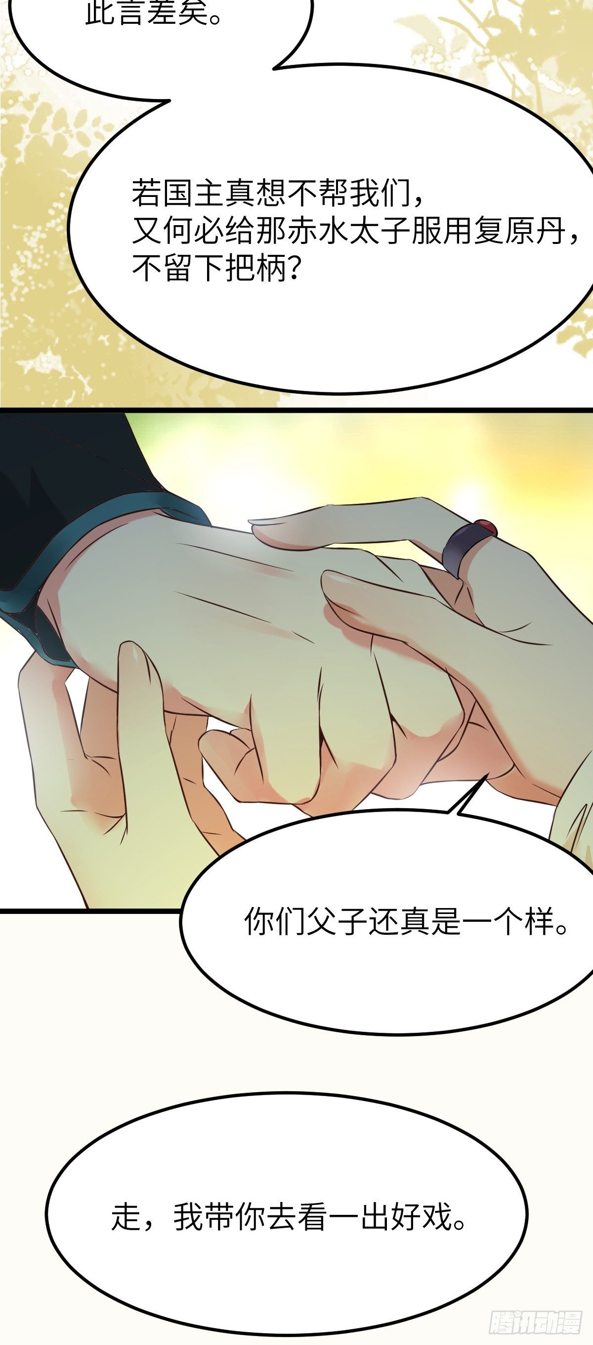 鬼医凤九韩漫全集-有事冲我来！无删减无遮挡章节图片 