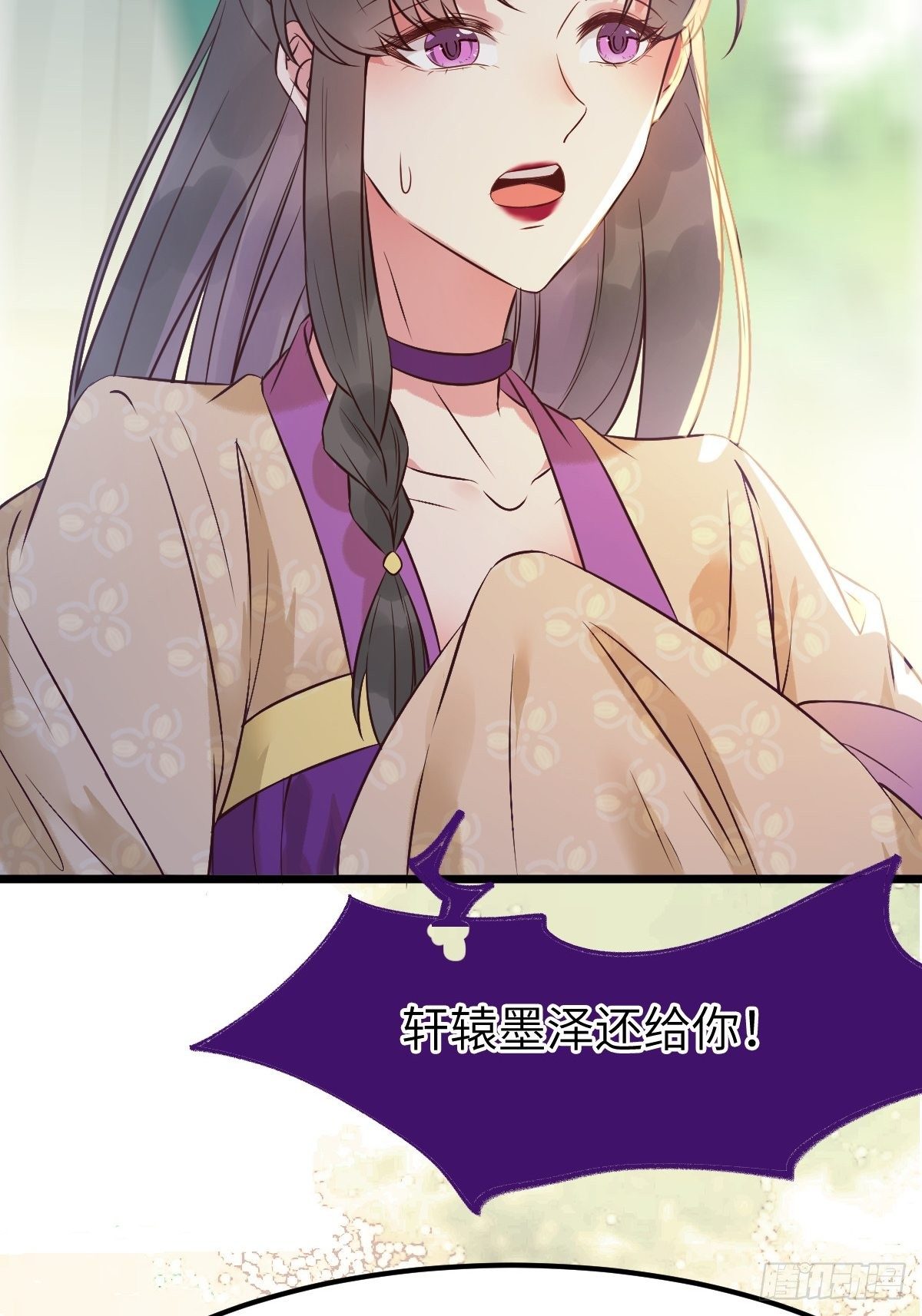 鬼医凤九韩漫全集-有事冲我来！无删减无遮挡章节图片 
