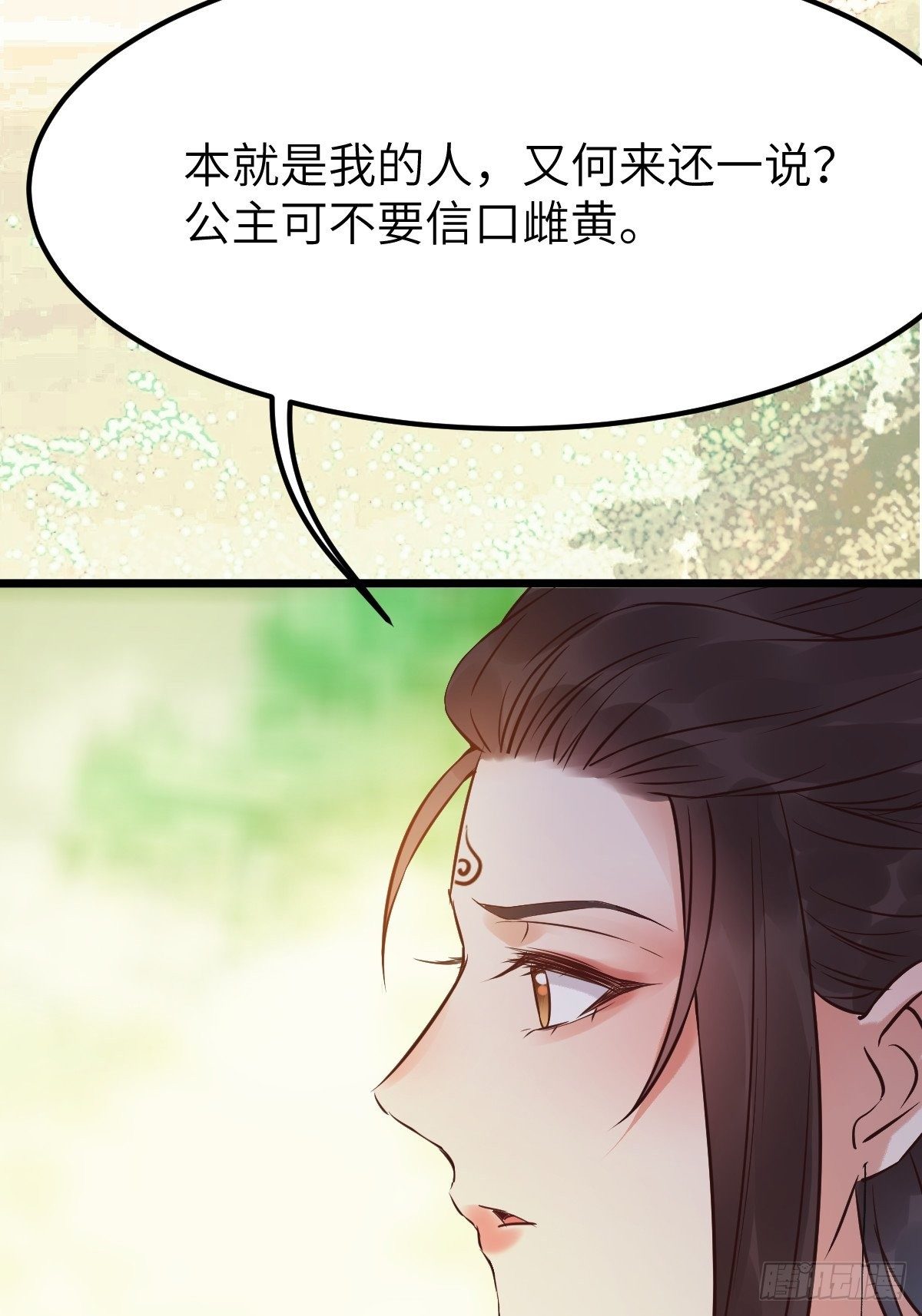鬼医凤九韩漫全集-有事冲我来！无删减无遮挡章节图片 
