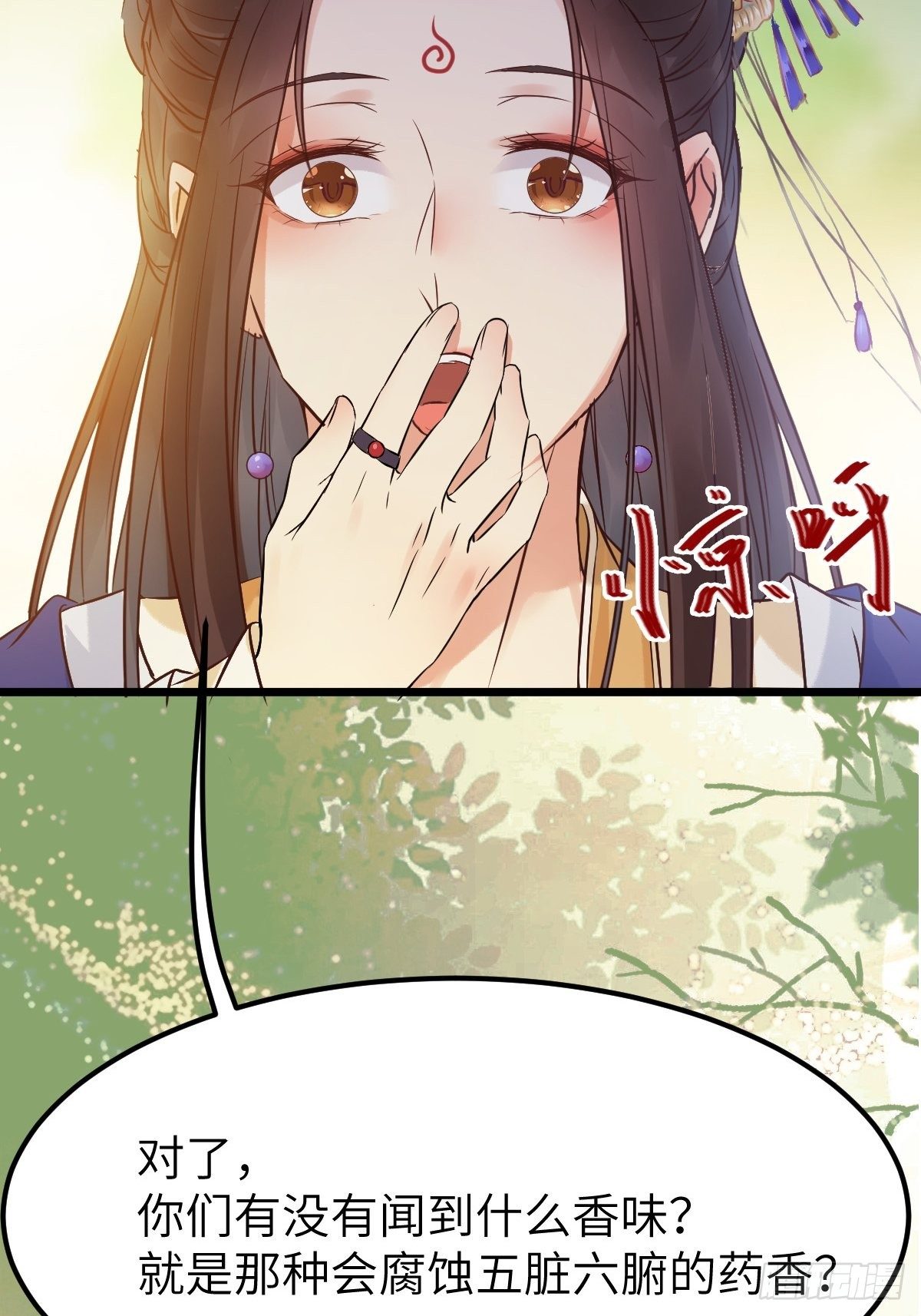 鬼医凤九韩漫全集-有事冲我来！无删减无遮挡章节图片 