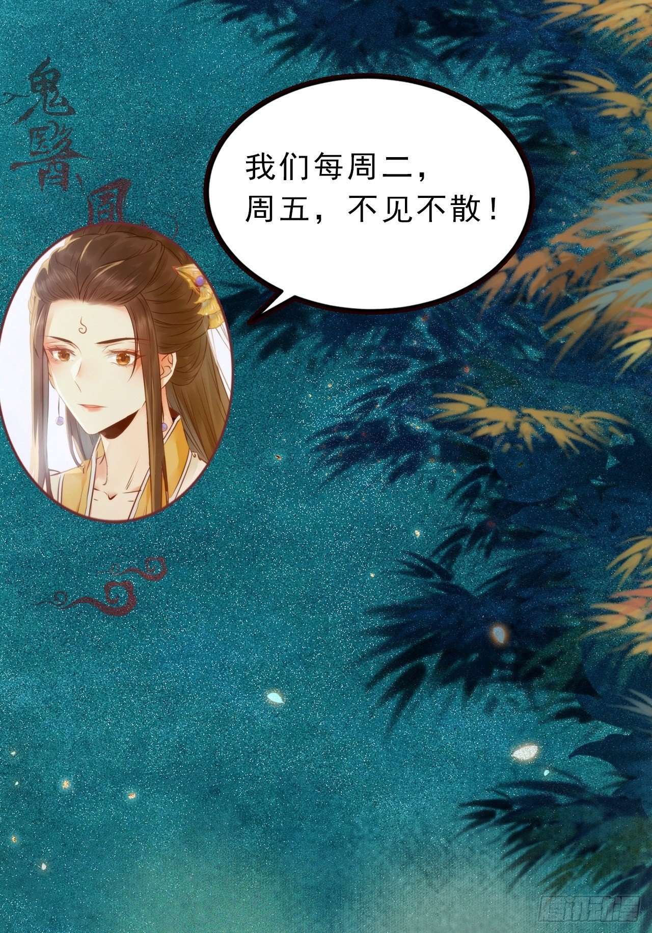 鬼医凤九韩漫全集-有事冲我来！无删减无遮挡章节图片 