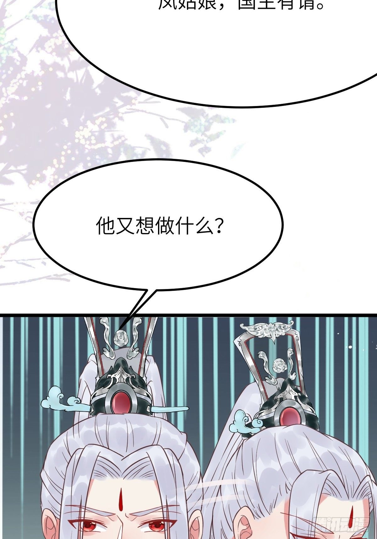 鬼医凤九韩漫全集-这是想考验我？无删减无遮挡章节图片 