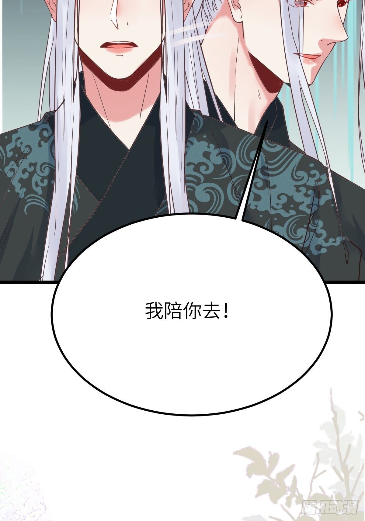 鬼医凤九韩漫全集-这是想考验我？无删减无遮挡章节图片 