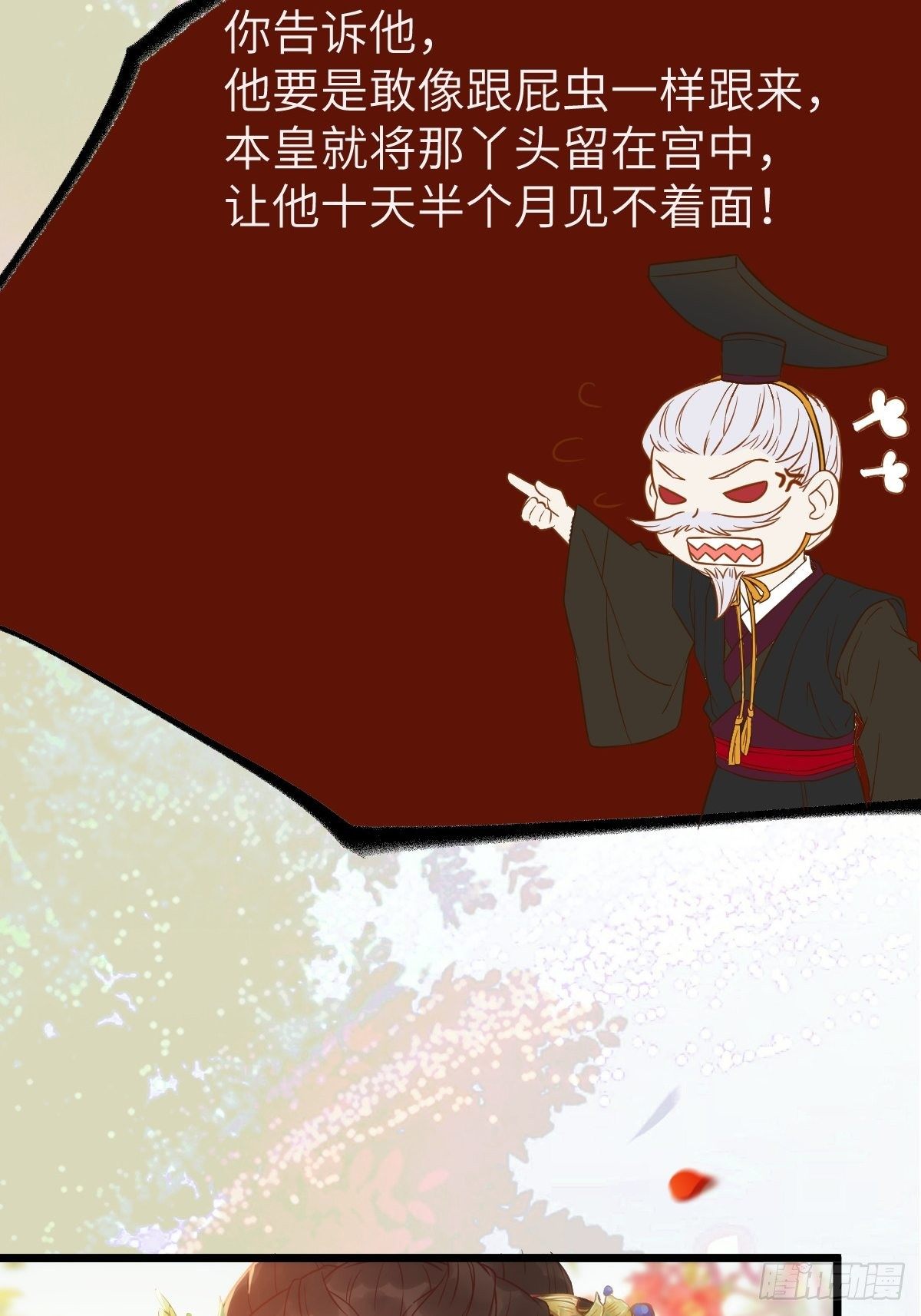 鬼医凤九韩漫全集-这是想考验我？无删减无遮挡章节图片 