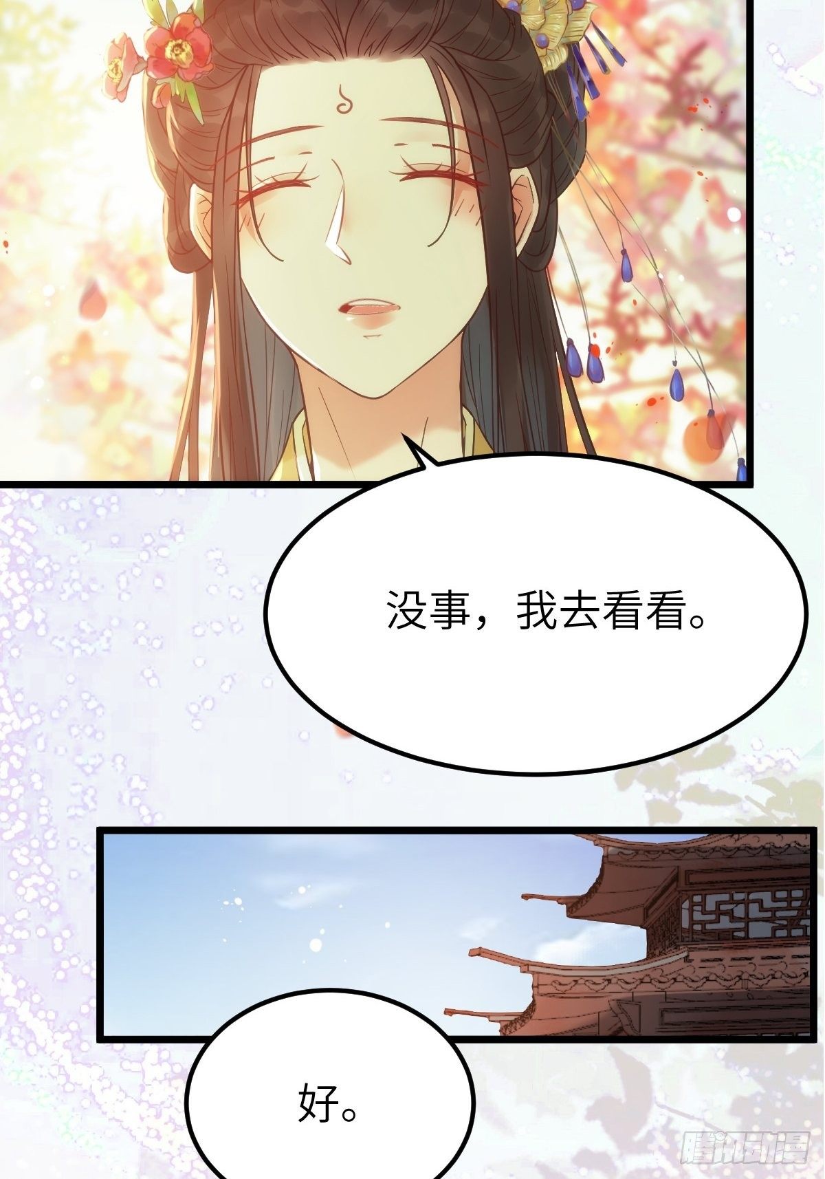 鬼医凤九韩漫全集-这是想考验我？无删减无遮挡章节图片 