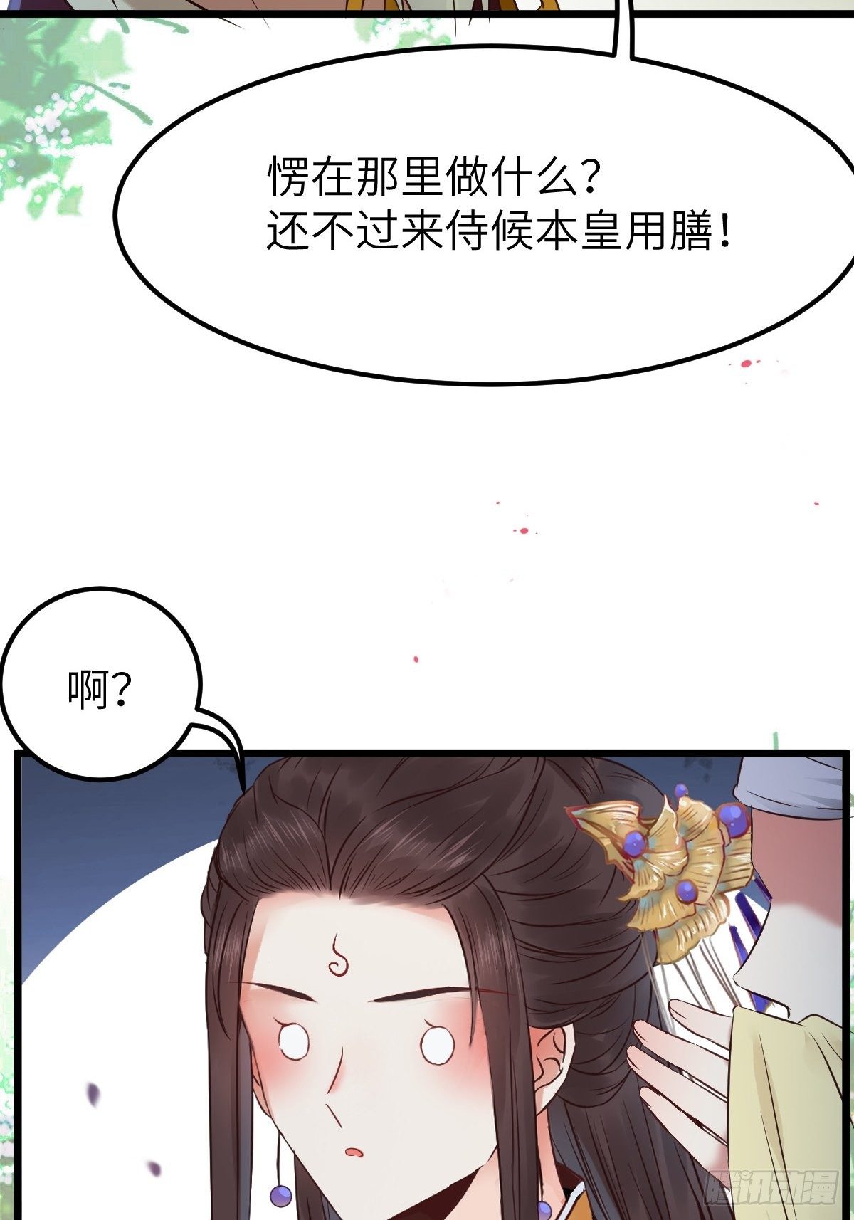 鬼医凤九韩漫全集-这是想考验我？无删减无遮挡章节图片 