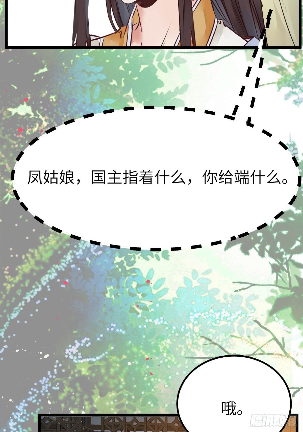 鬼医凤九韩漫全集-这是想考验我？无删减无遮挡章节图片 