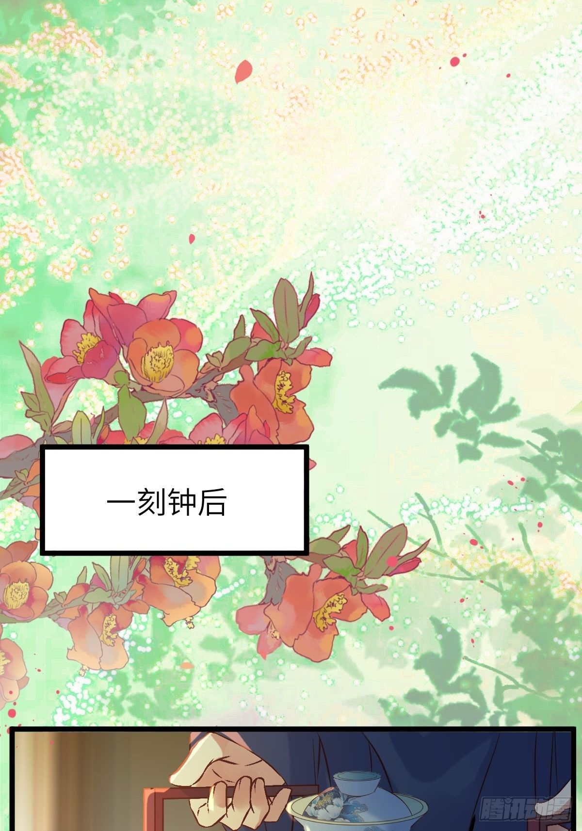 鬼医凤九韩漫全集-这是想考验我？无删减无遮挡章节图片 