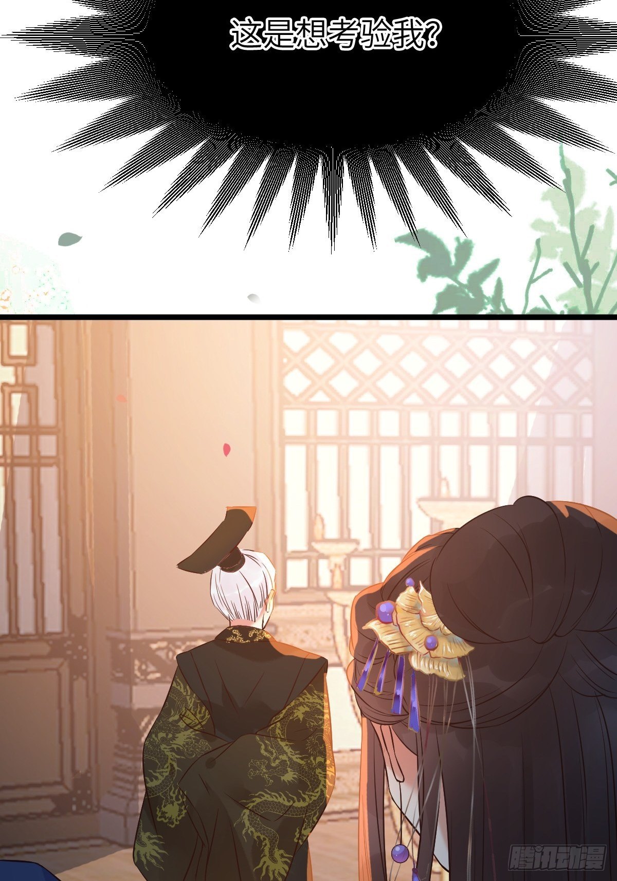 鬼医凤九韩漫全集-这是想考验我？无删减无遮挡章节图片 