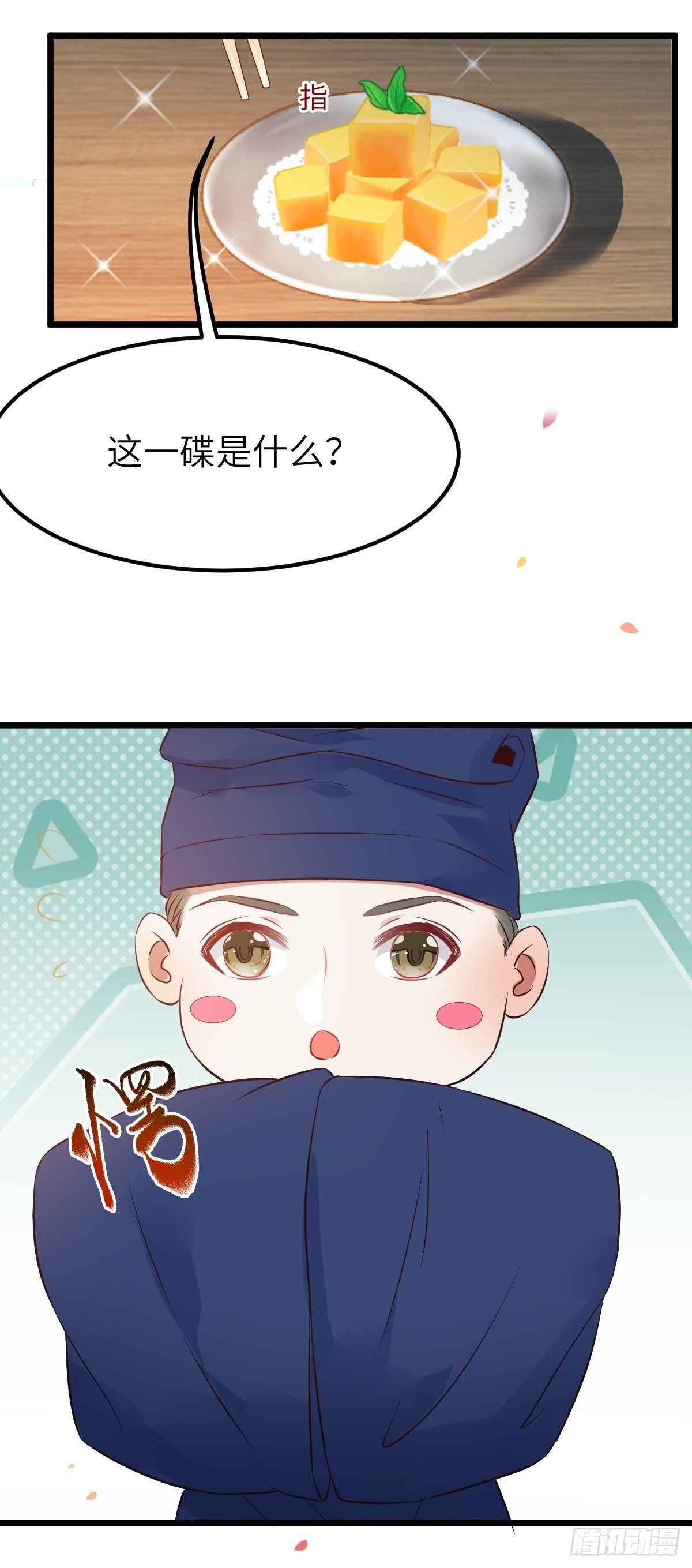 鬼医凤九韩漫全集-这是想考验我？无删减无遮挡章节图片 