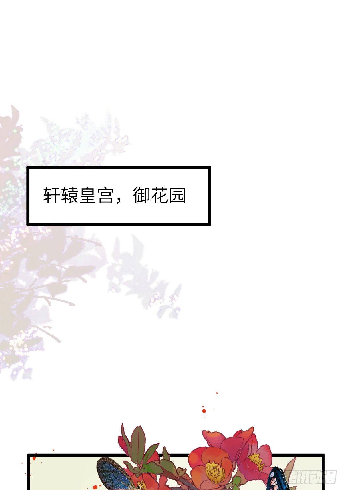 鬼医凤九韩漫全集-这是想考验我？无删减无遮挡章节图片 