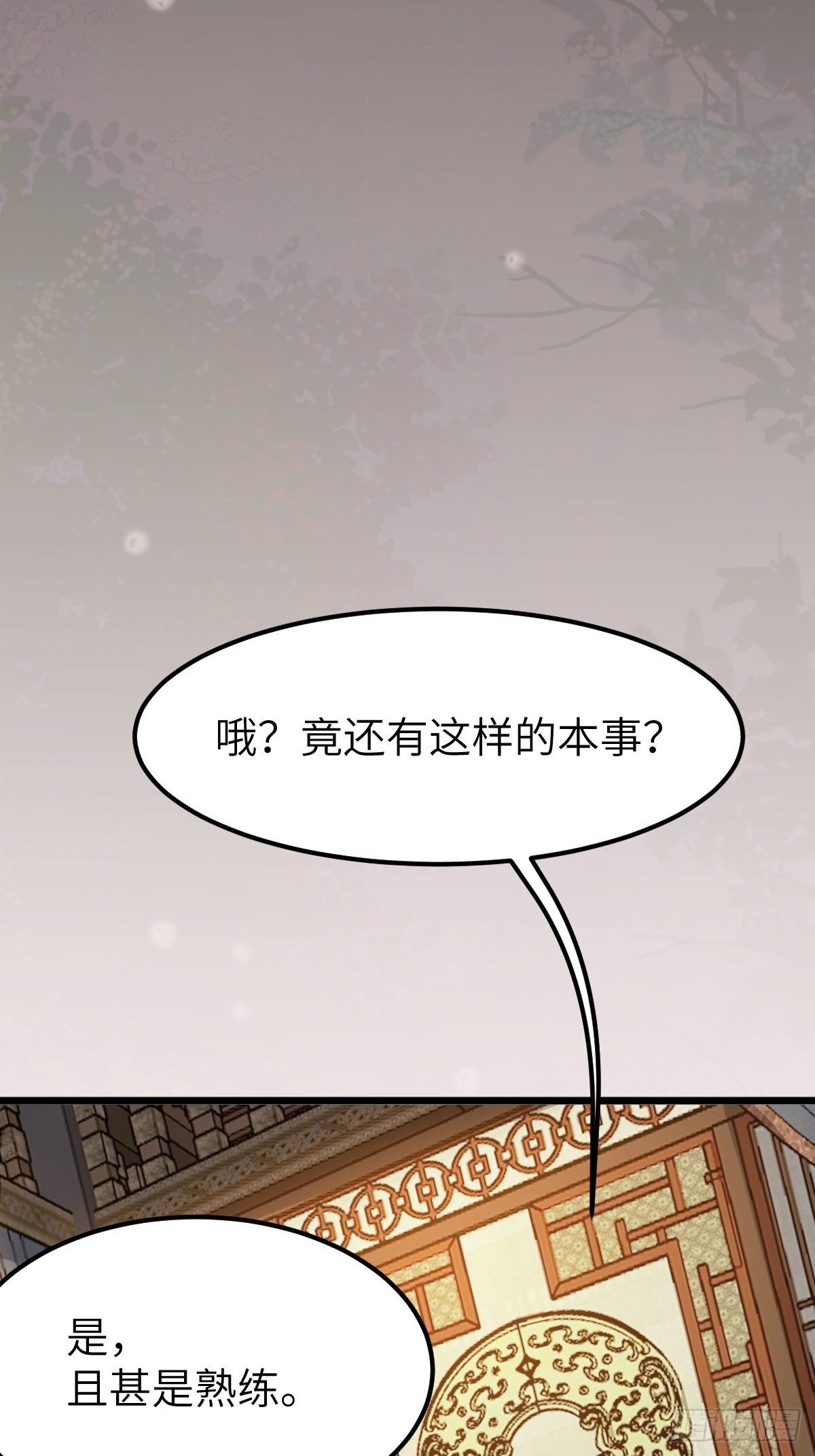 鬼医凤九韩漫全集-这是想考验我？无删减无遮挡章节图片 