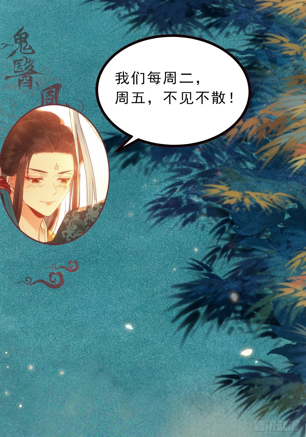 鬼医凤九韩漫全集-这是想考验我？无删减无遮挡章节图片 