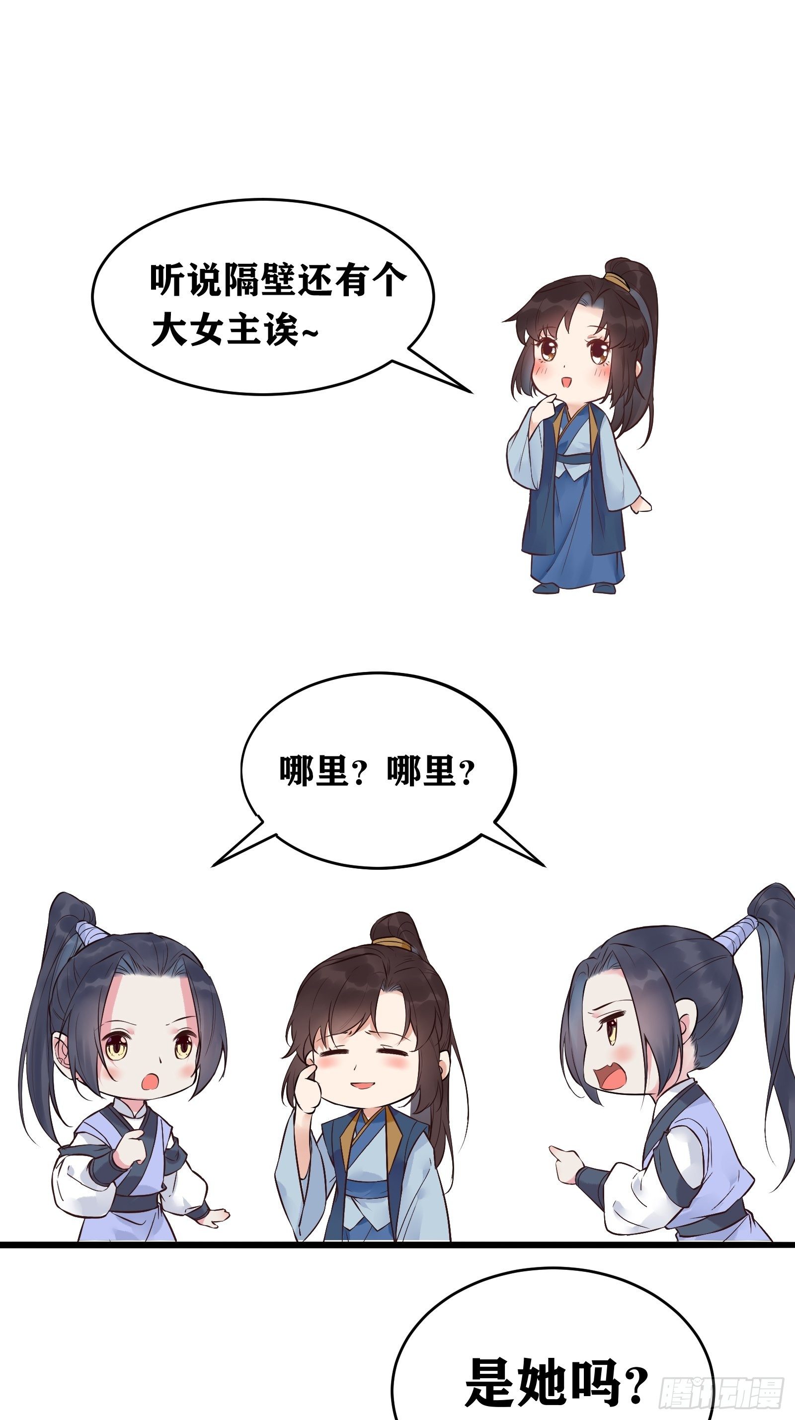 鬼医凤九韩漫全集-这是想考验我？无删减无遮挡章节图片 