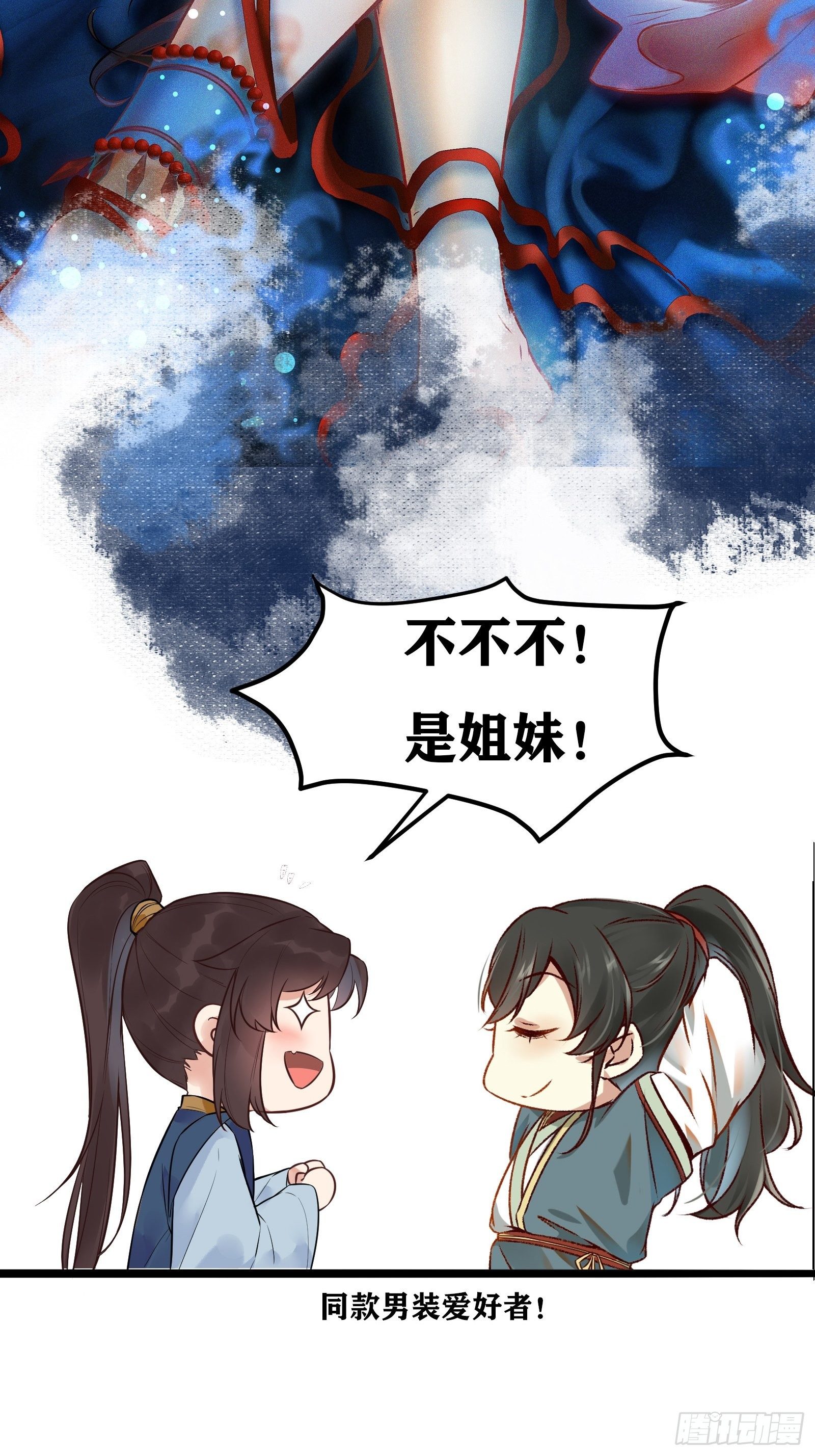 鬼医凤九韩漫全集-这是想考验我？无删减无遮挡章节图片 