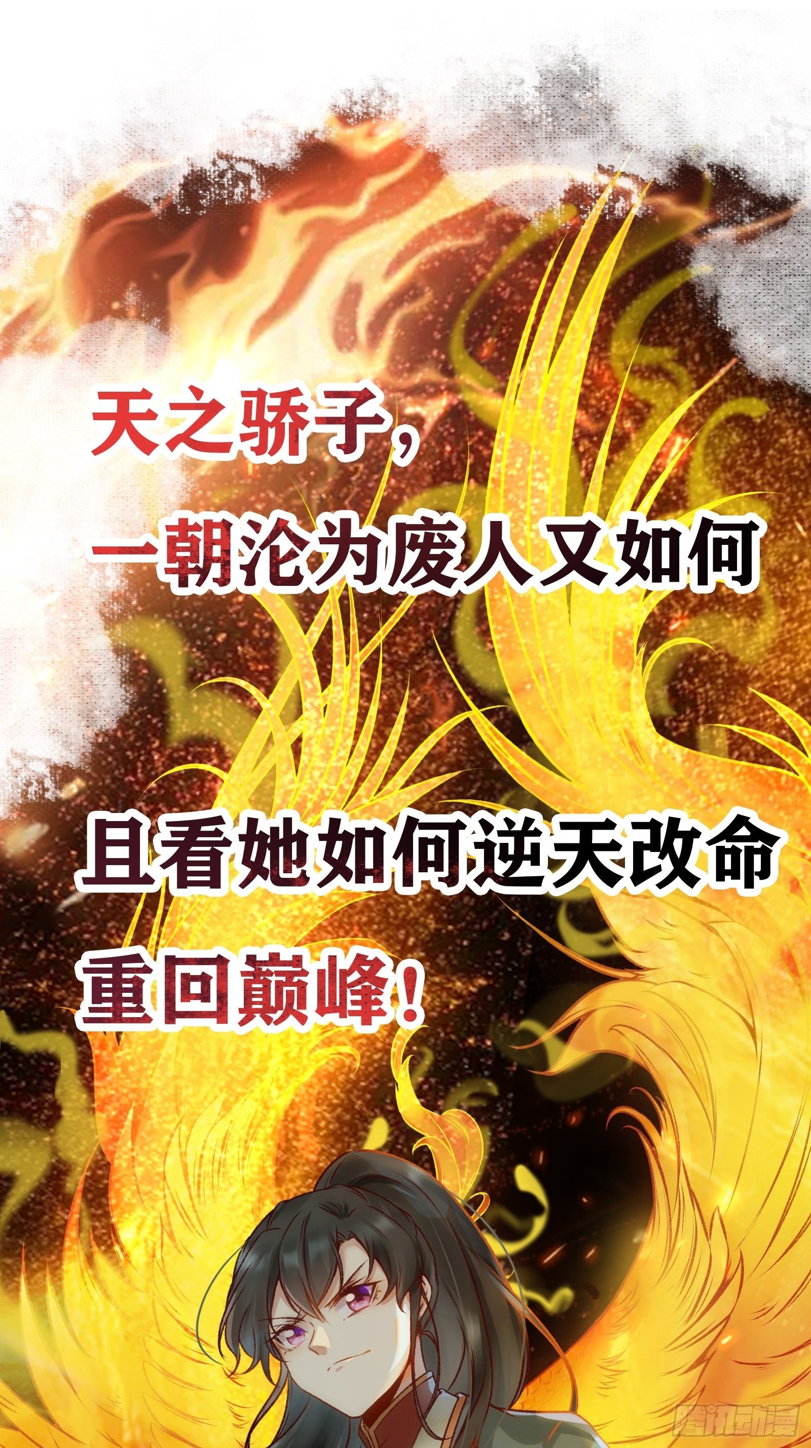 鬼医凤九韩漫全集-这是想考验我？无删减无遮挡章节图片 