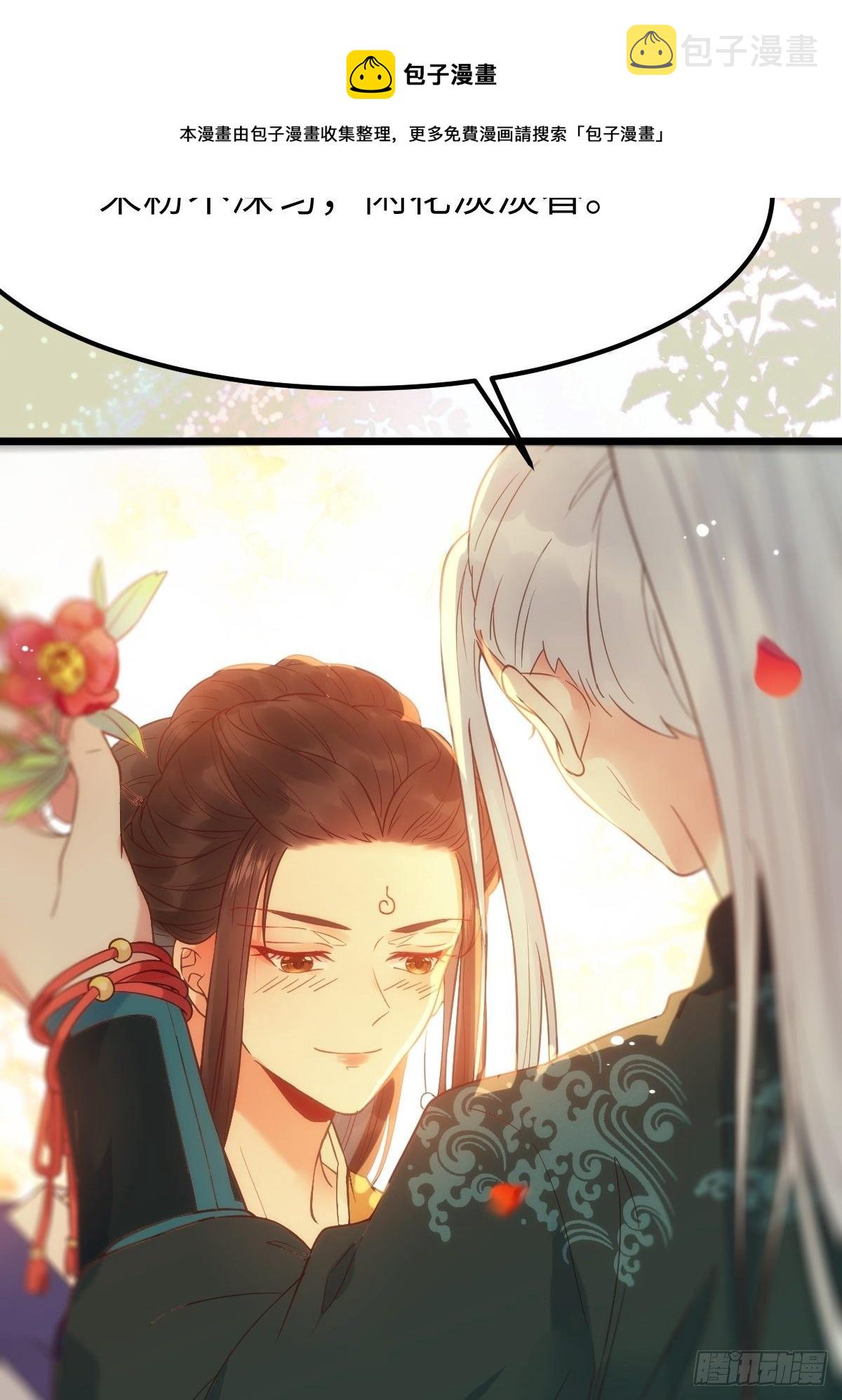 鬼医凤九韩漫全集-这是想考验我？无删减无遮挡章节图片 