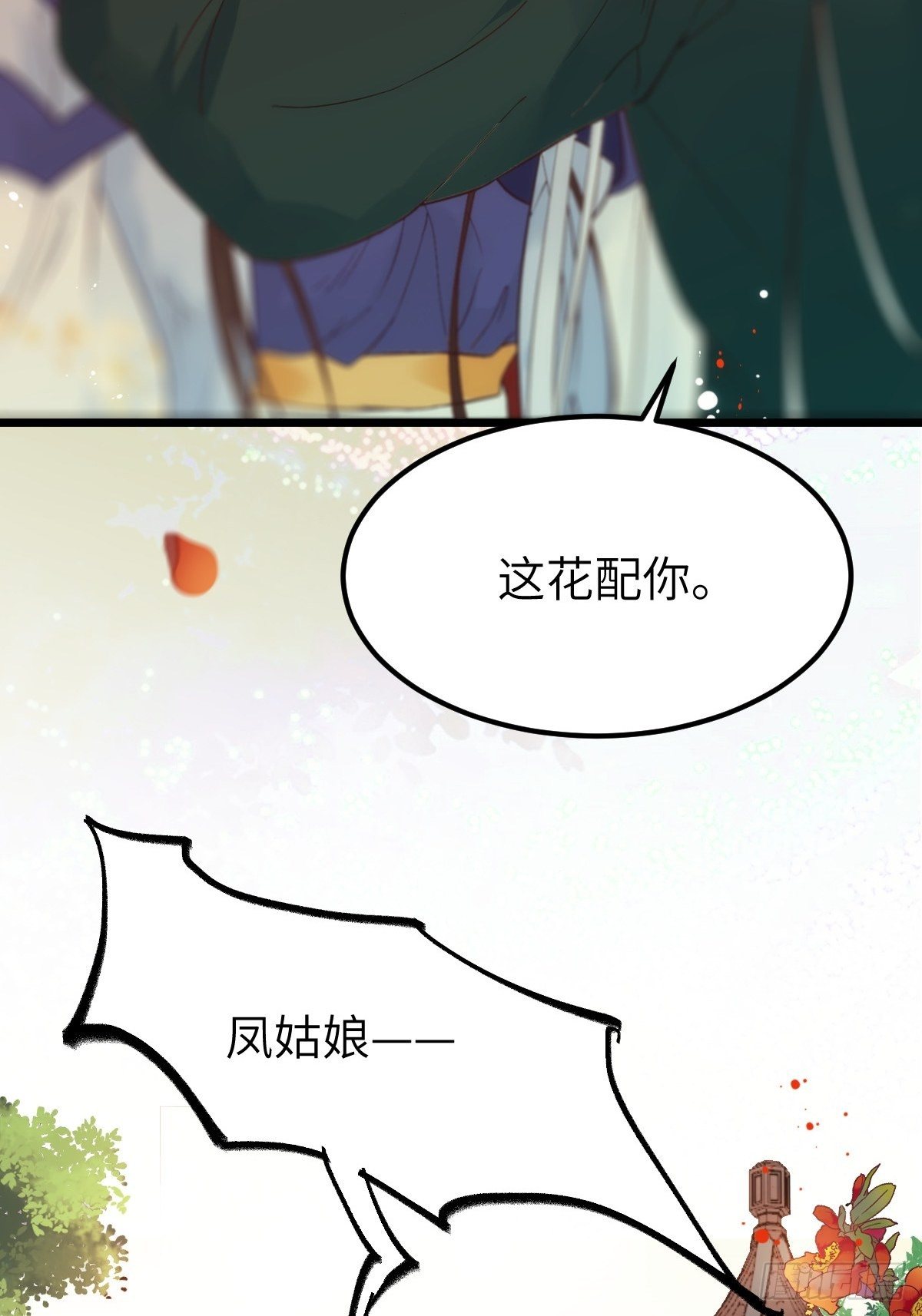 鬼医凤九韩漫全集-这是想考验我？无删减无遮挡章节图片 