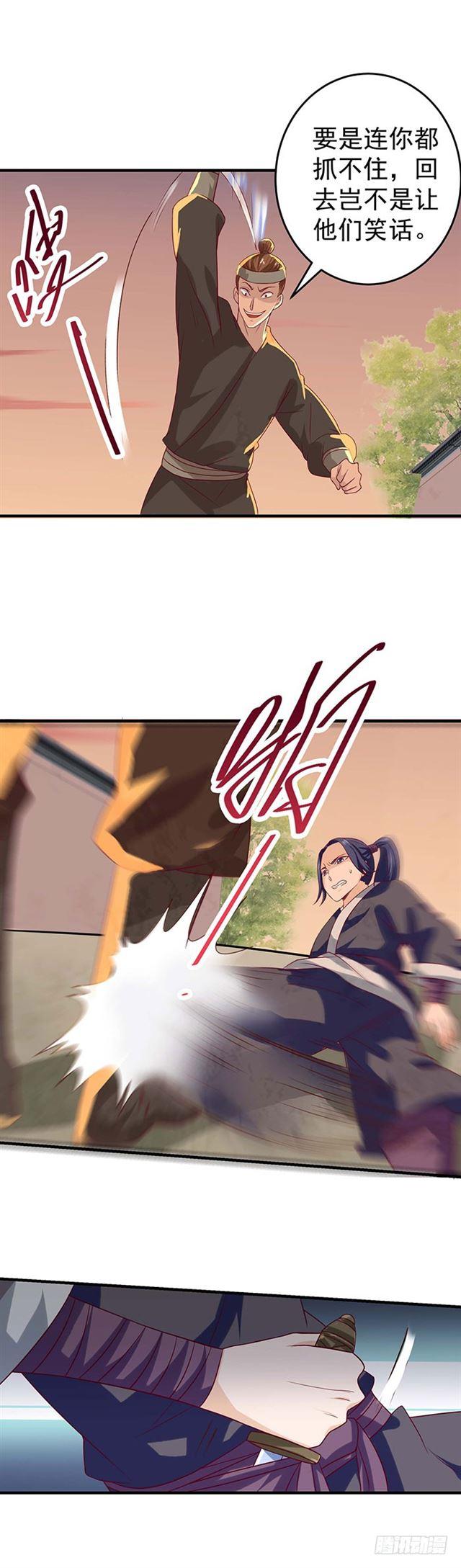 鬼医凤九韩漫全集-大哥被擒无删减无遮挡章节图片 