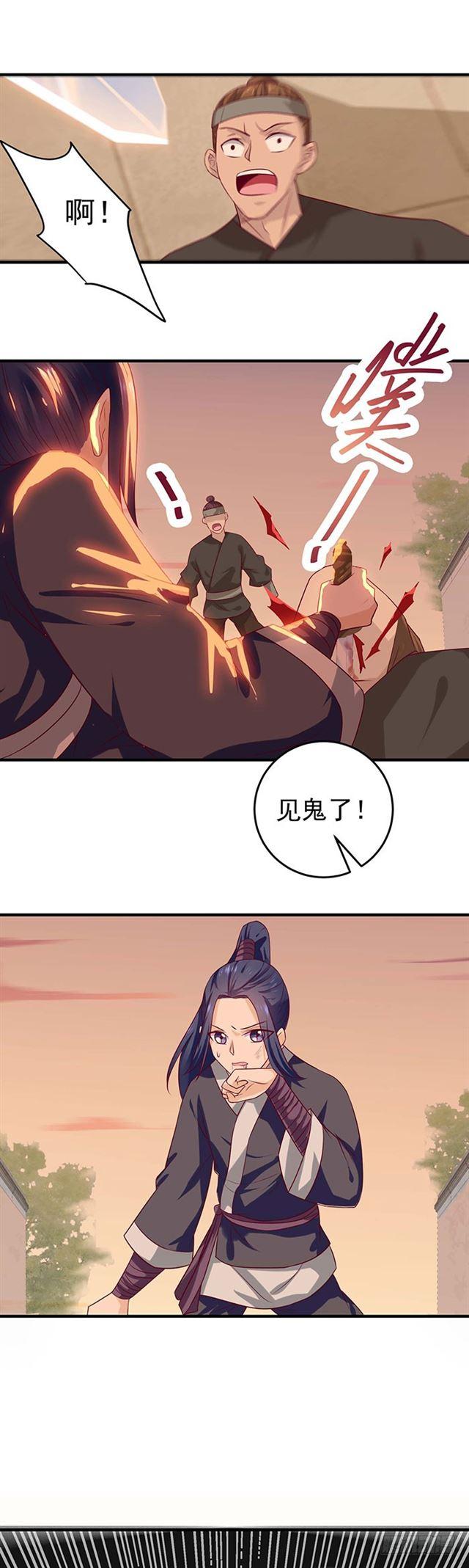 鬼医凤九韩漫全集-大哥被擒无删减无遮挡章节图片 