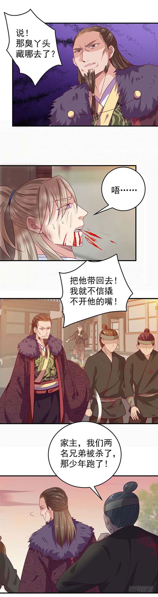 鬼医凤九韩漫全集-大哥被擒无删减无遮挡章节图片 