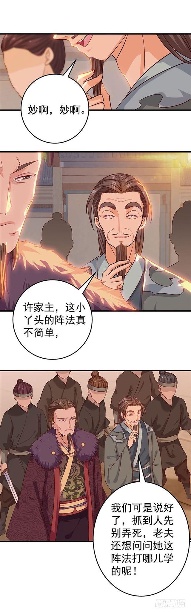 鬼医凤九韩漫全集-大哥被擒无删减无遮挡章节图片 