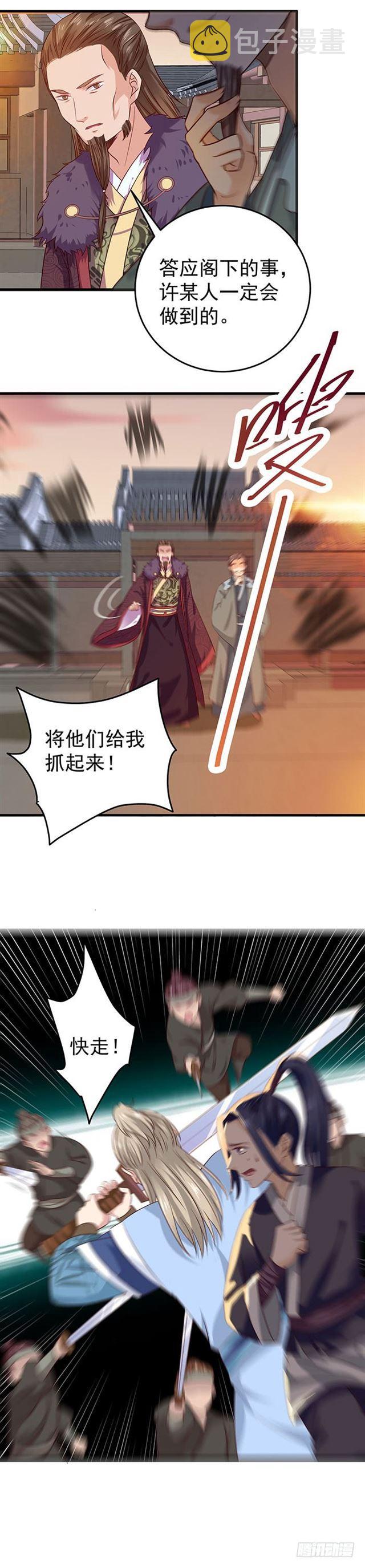 鬼医凤九韩漫全集-大哥被擒无删减无遮挡章节图片 