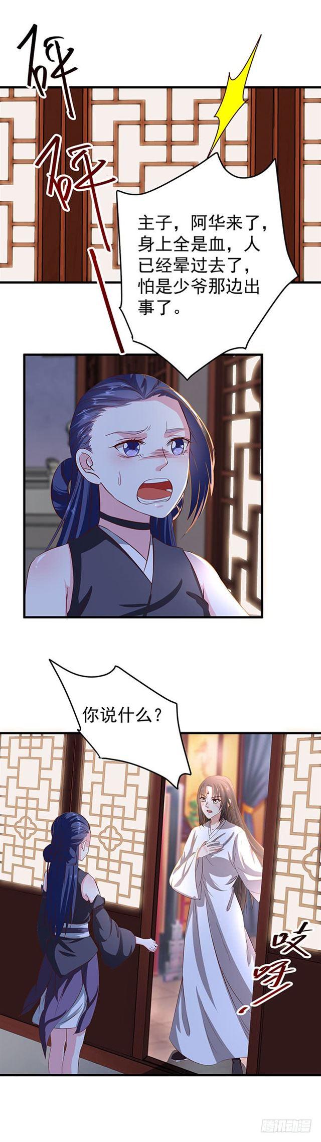 鬼医凤九韩漫全集-武师玄极境巅峰无删减无遮挡章节图片 