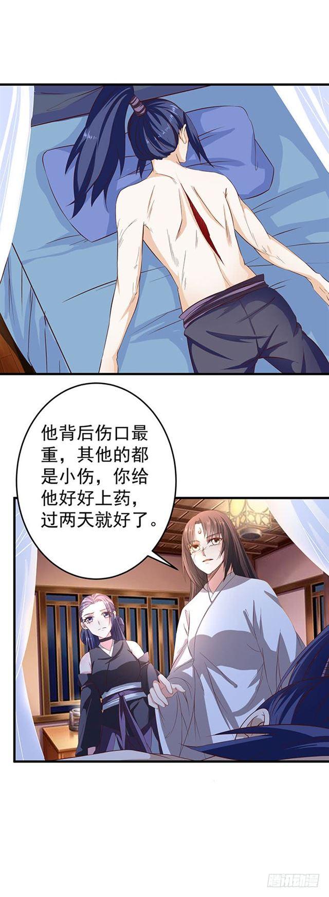 鬼医凤九韩漫全集-武师玄极境巅峰无删减无遮挡章节图片 