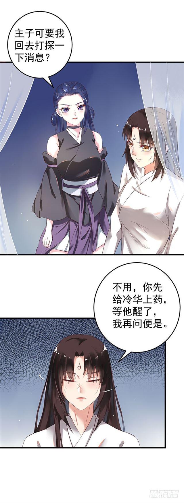 鬼医凤九韩漫全集-武师玄极境巅峰无删减无遮挡章节图片 