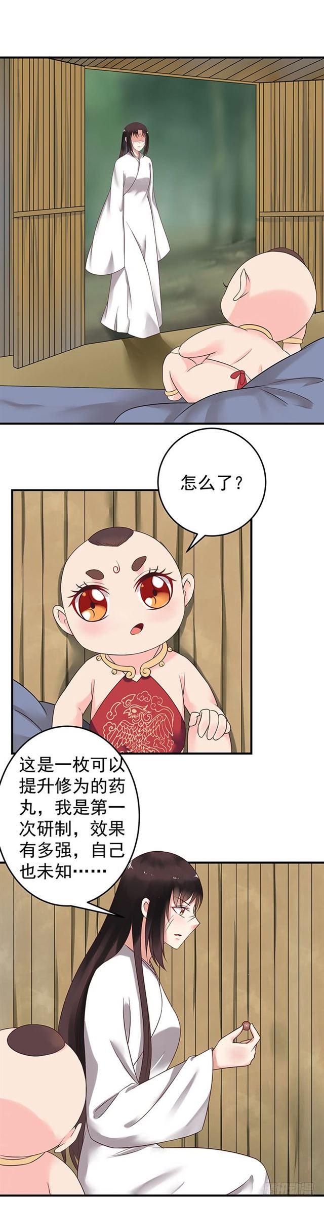 鬼医凤九韩漫全集-武师玄极境巅峰无删减无遮挡章节图片 